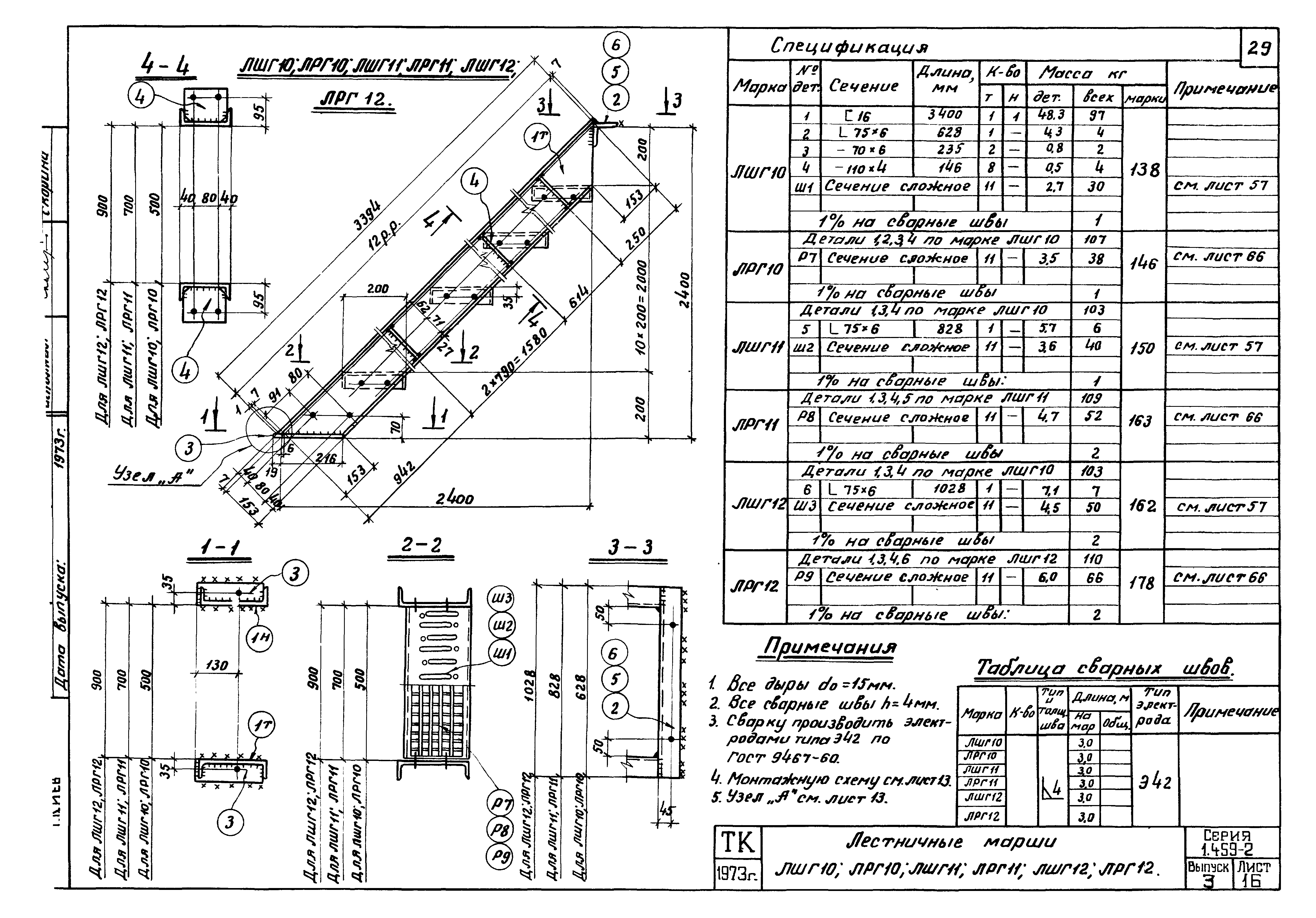 Серия 1.459-2