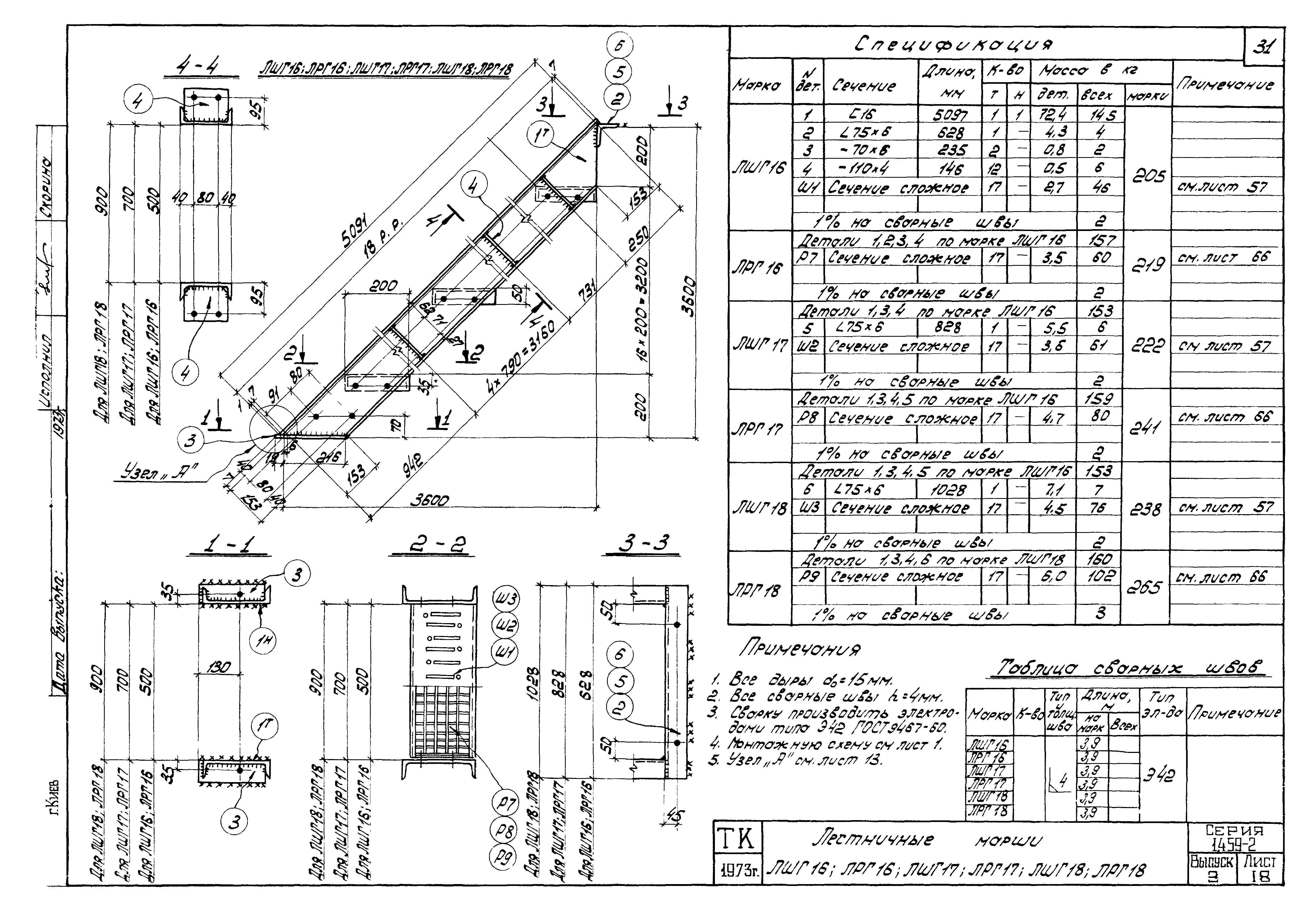 Серия 1.459-2