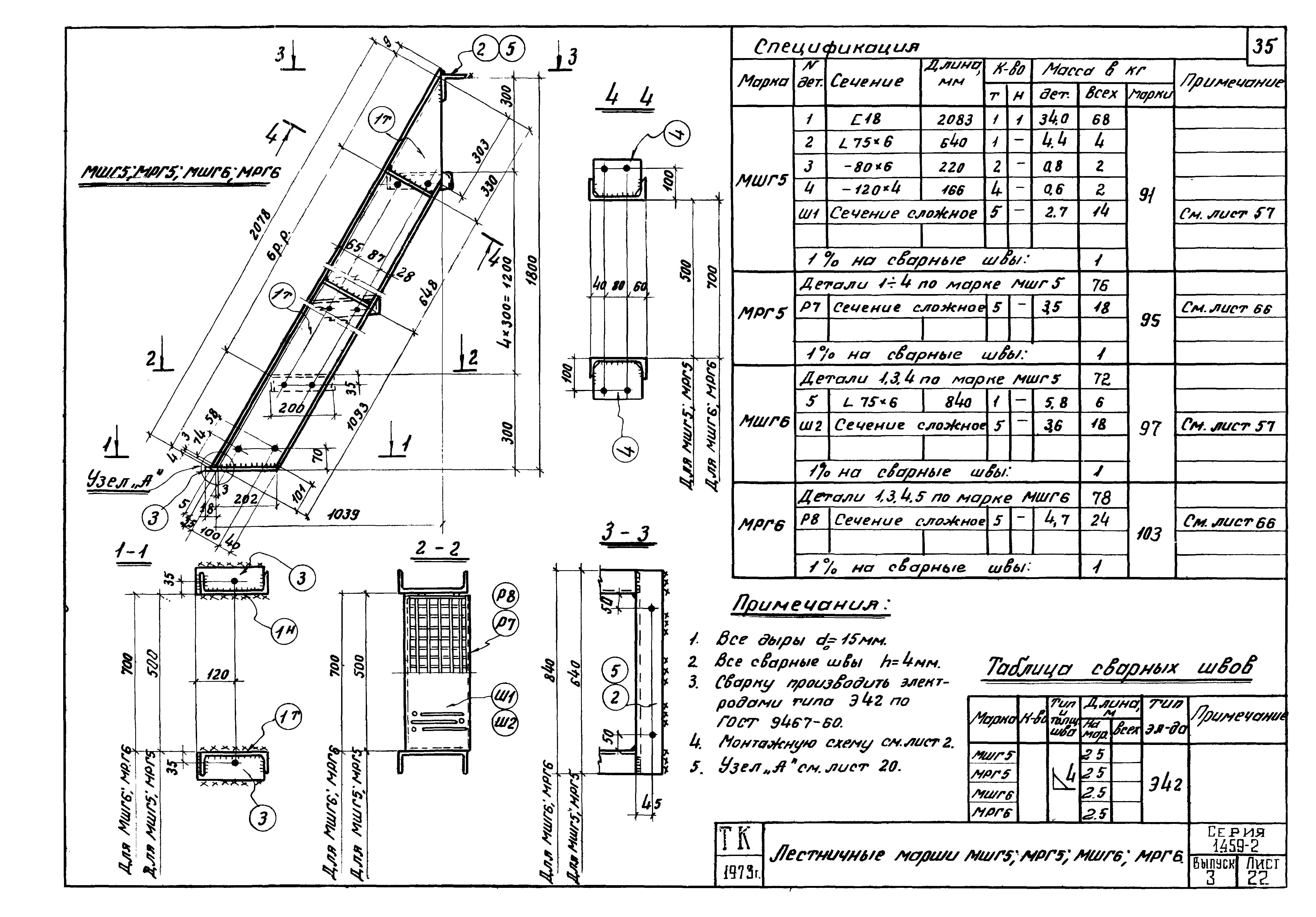 Серия 1.459-2