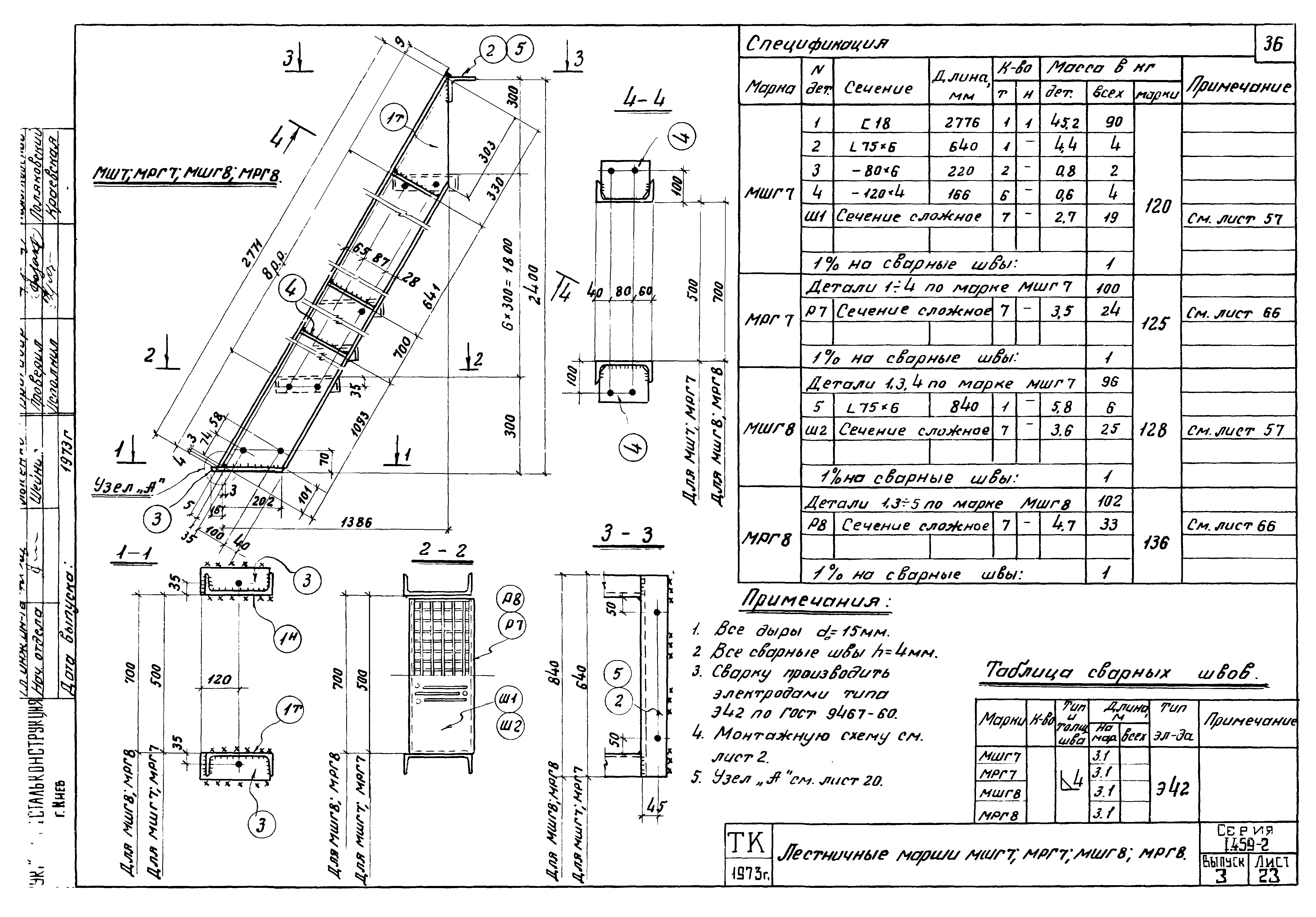 Серия 1.459-2