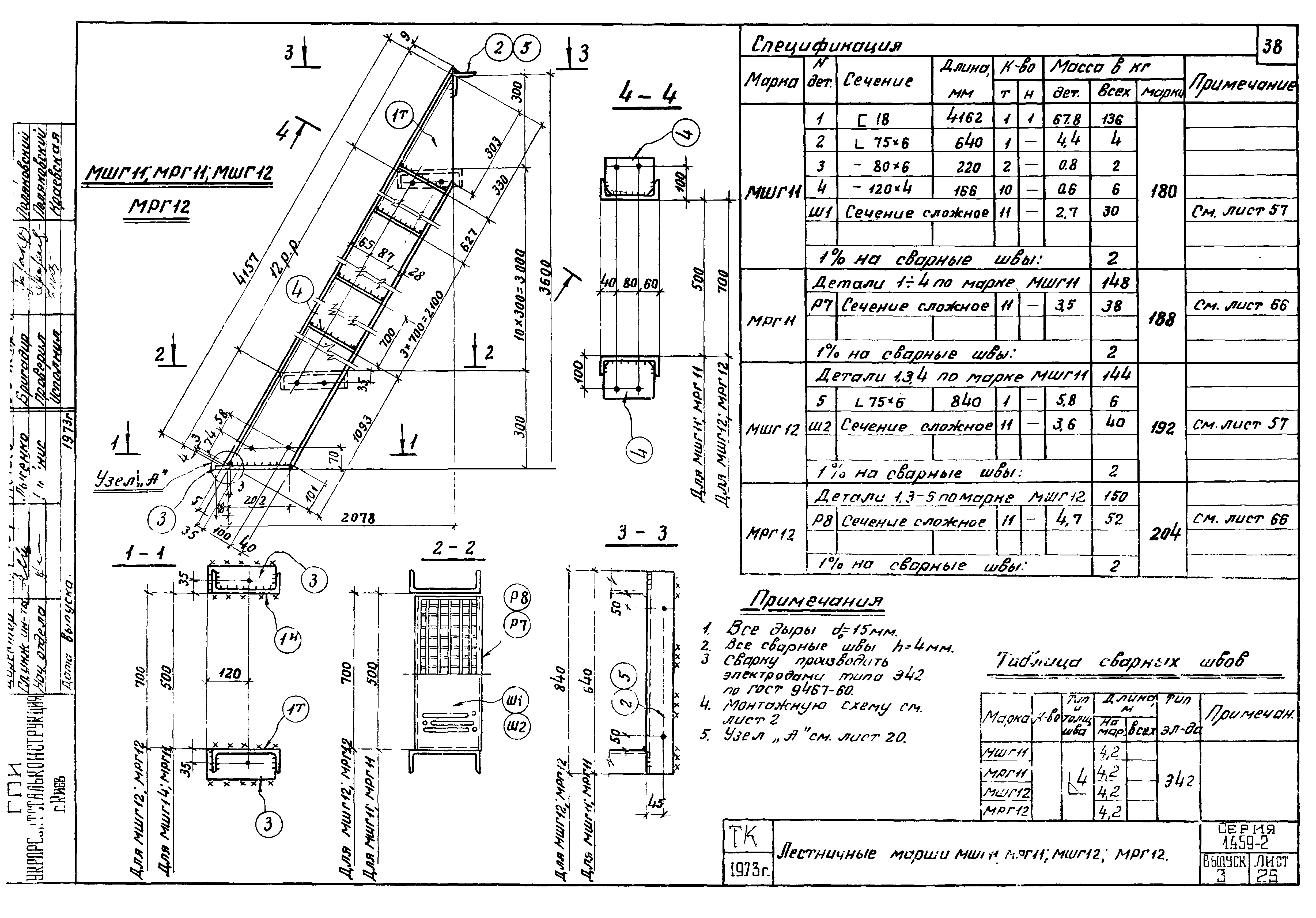 Серия 1.459-2