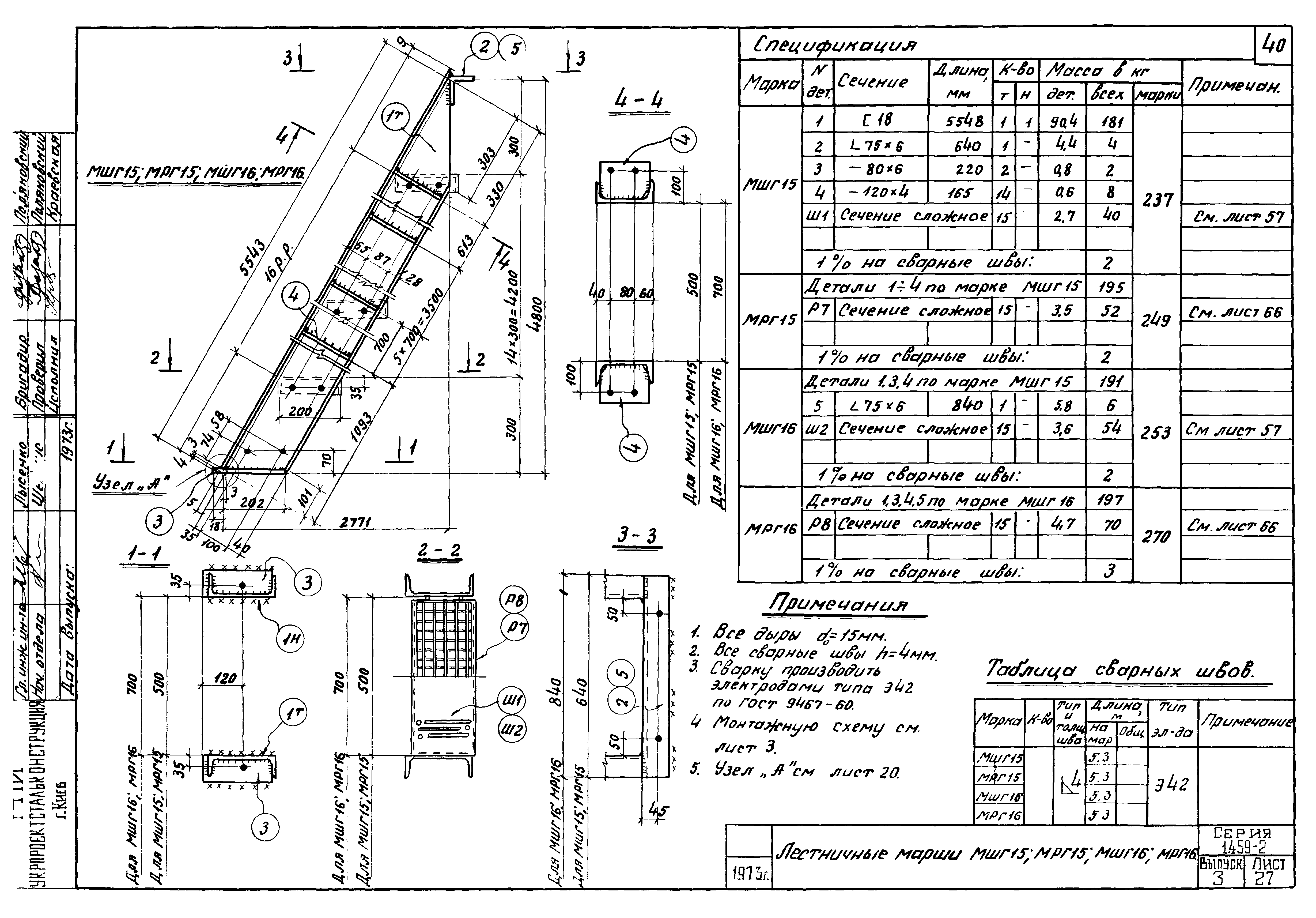 Серия 1.459-2