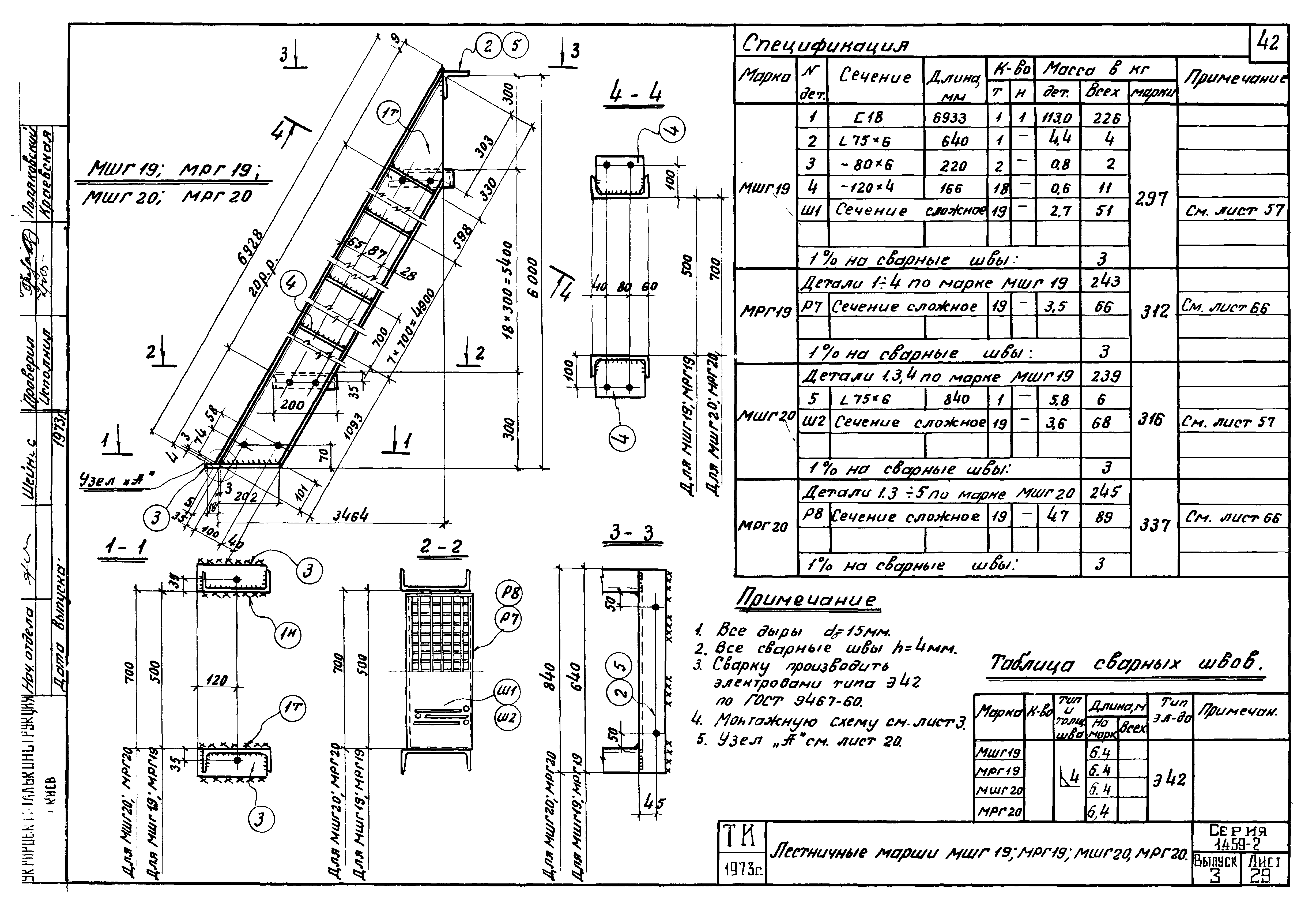 Серия 1.459-2