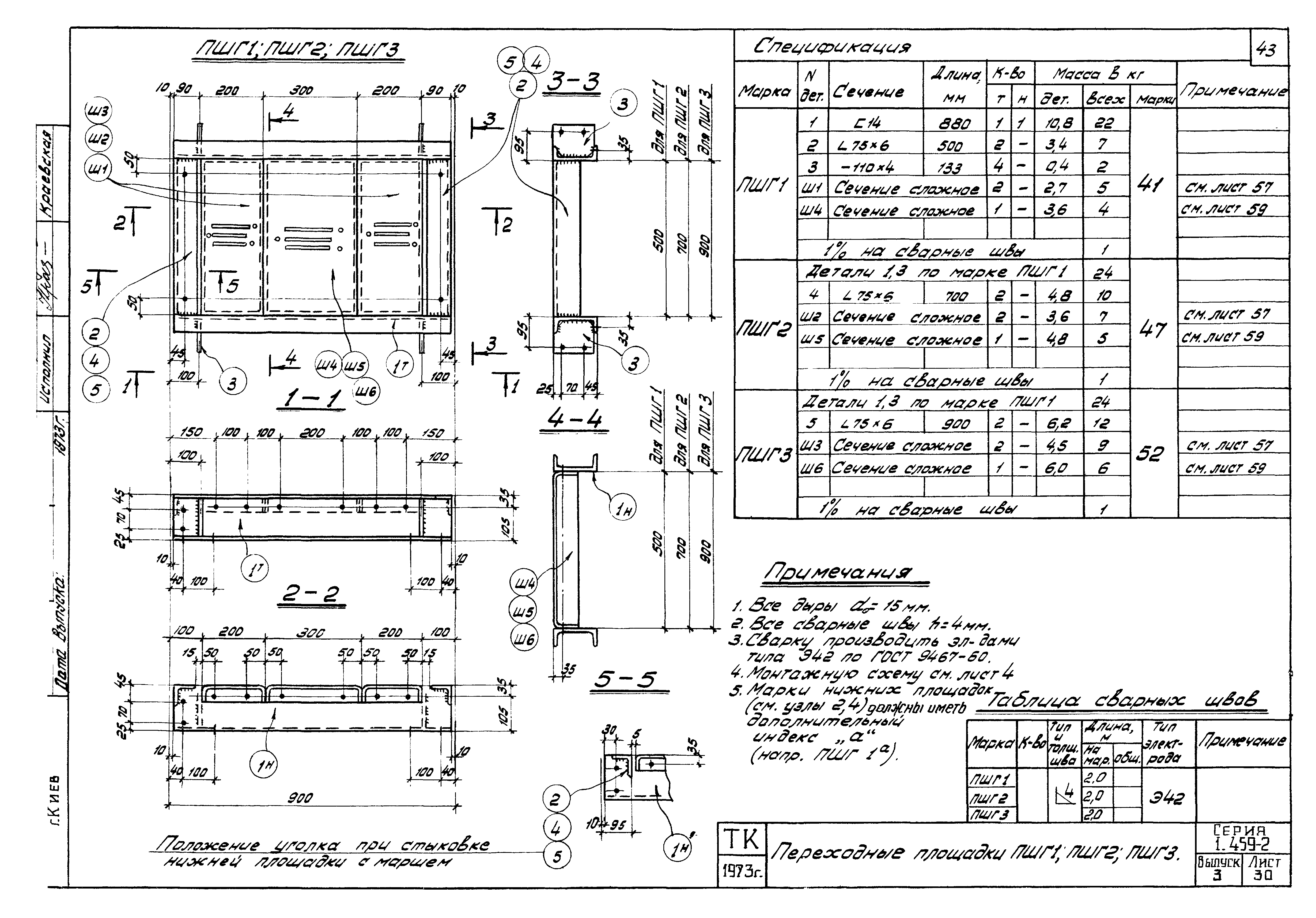 Серия 1.459-2