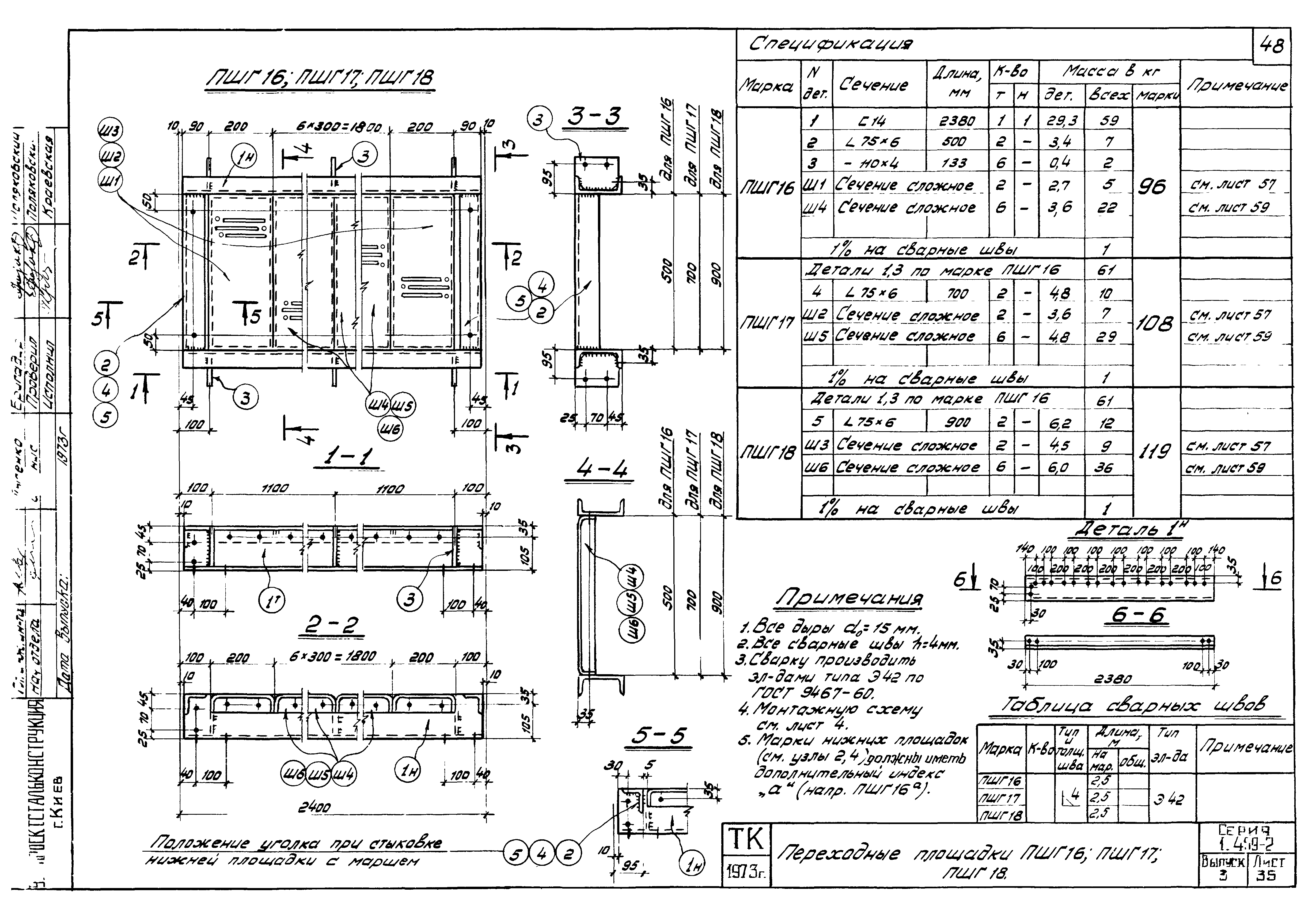 Серия 1.459-2