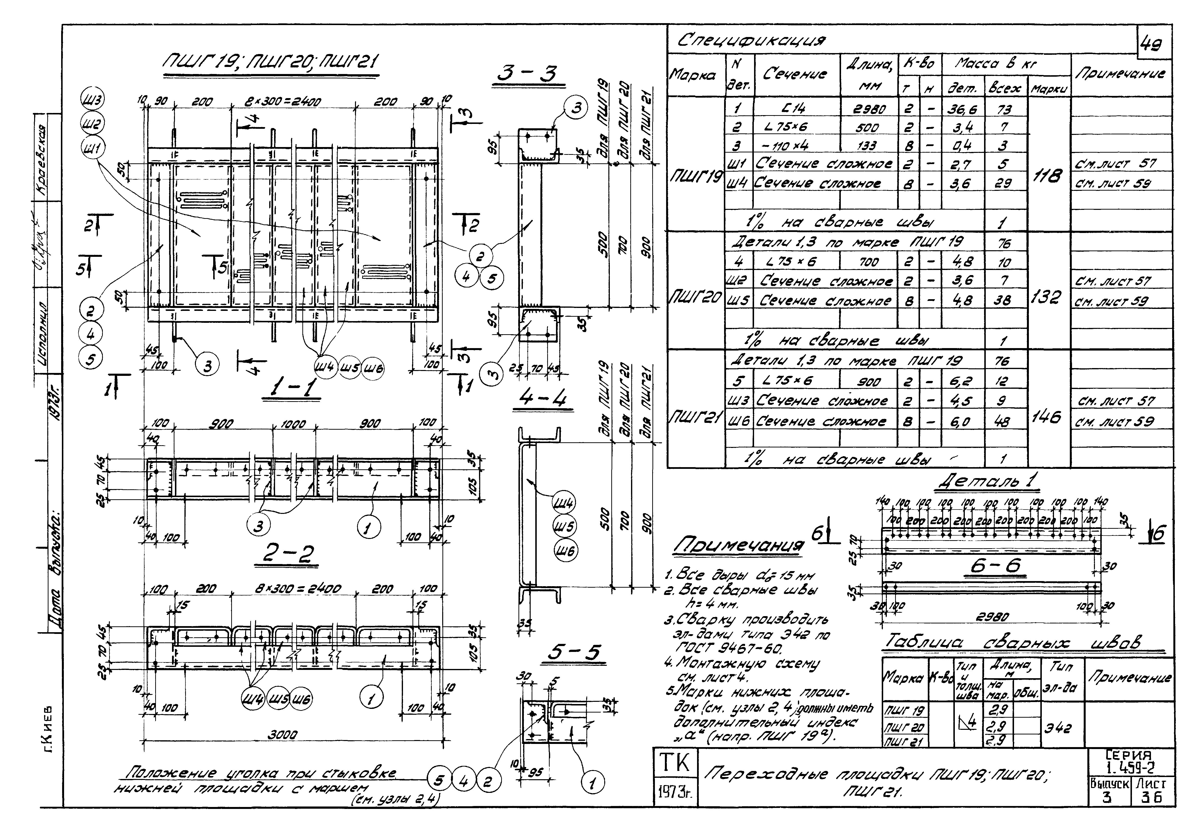 Серия 1.459-2