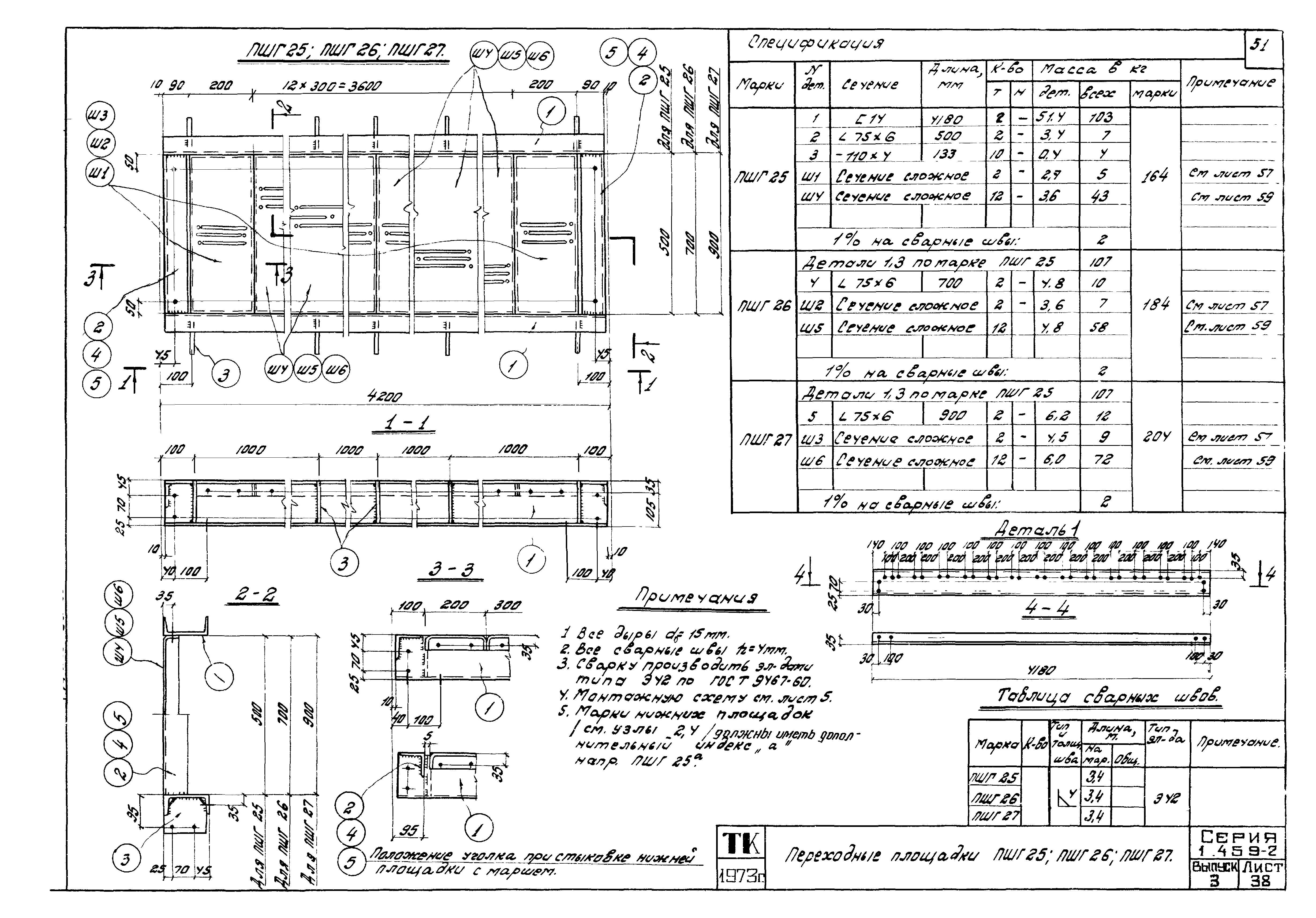 Серия 1.459-2