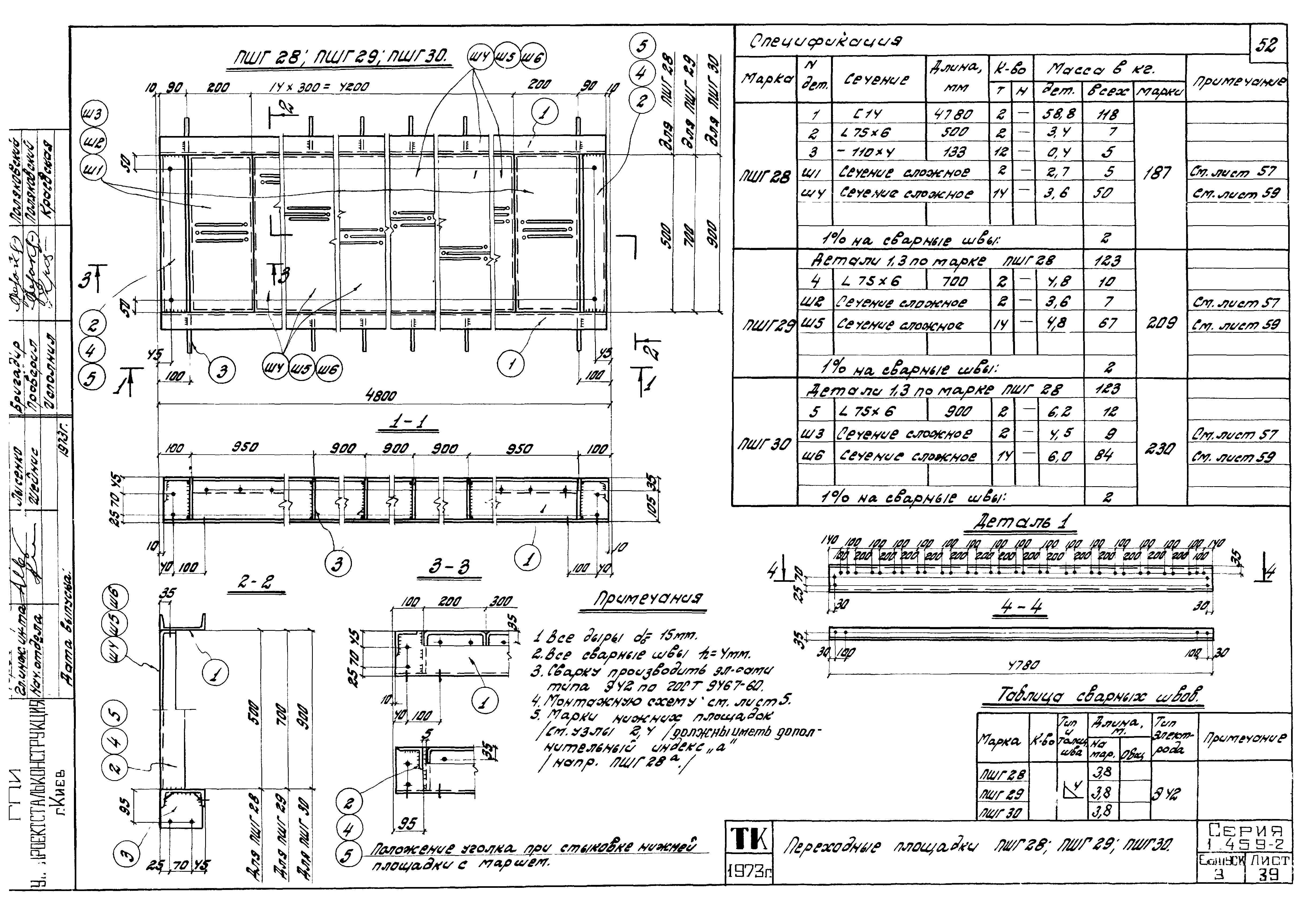 Серия 1.459-2