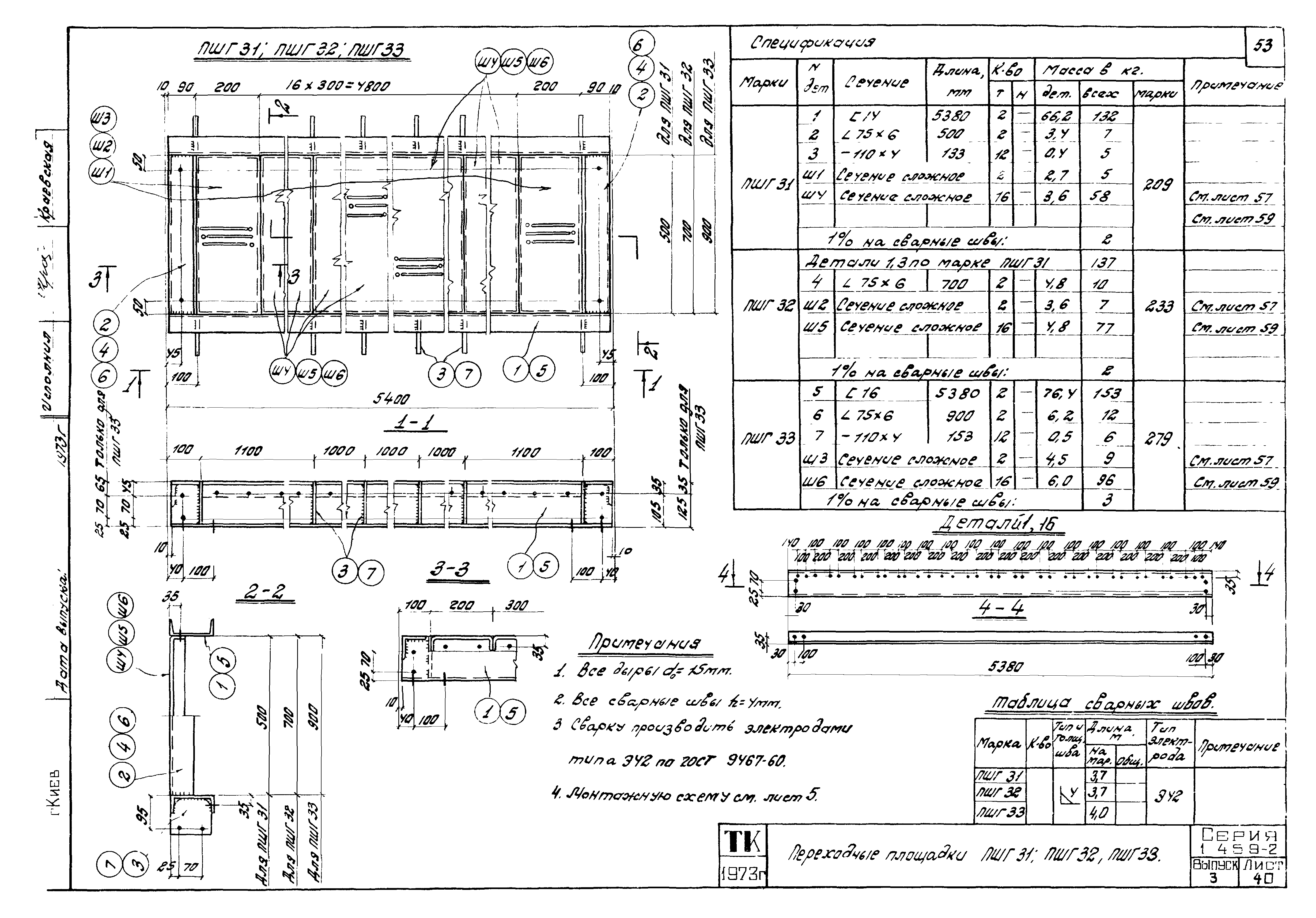 Серия 1.459-2