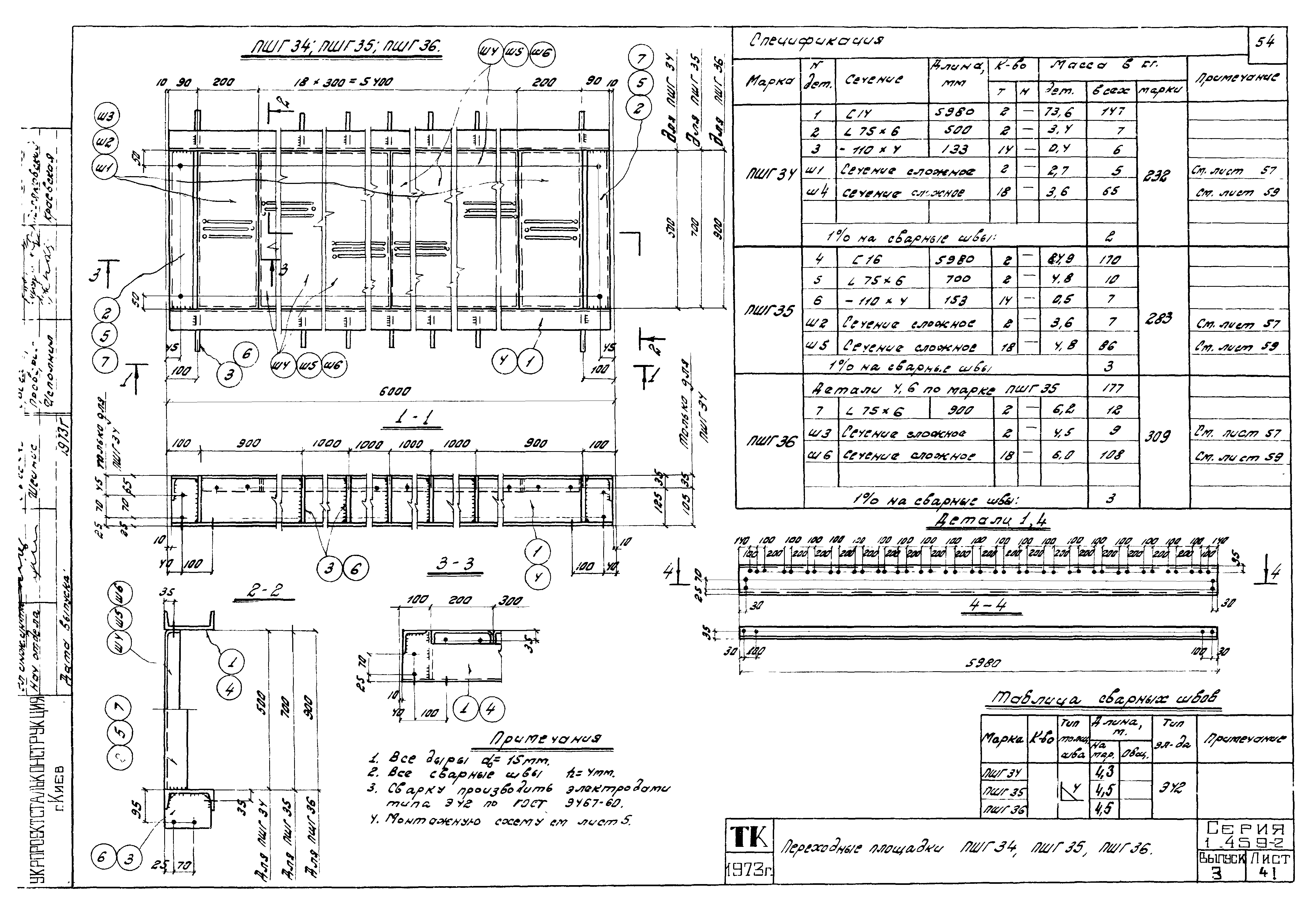 Серия 1.459-2