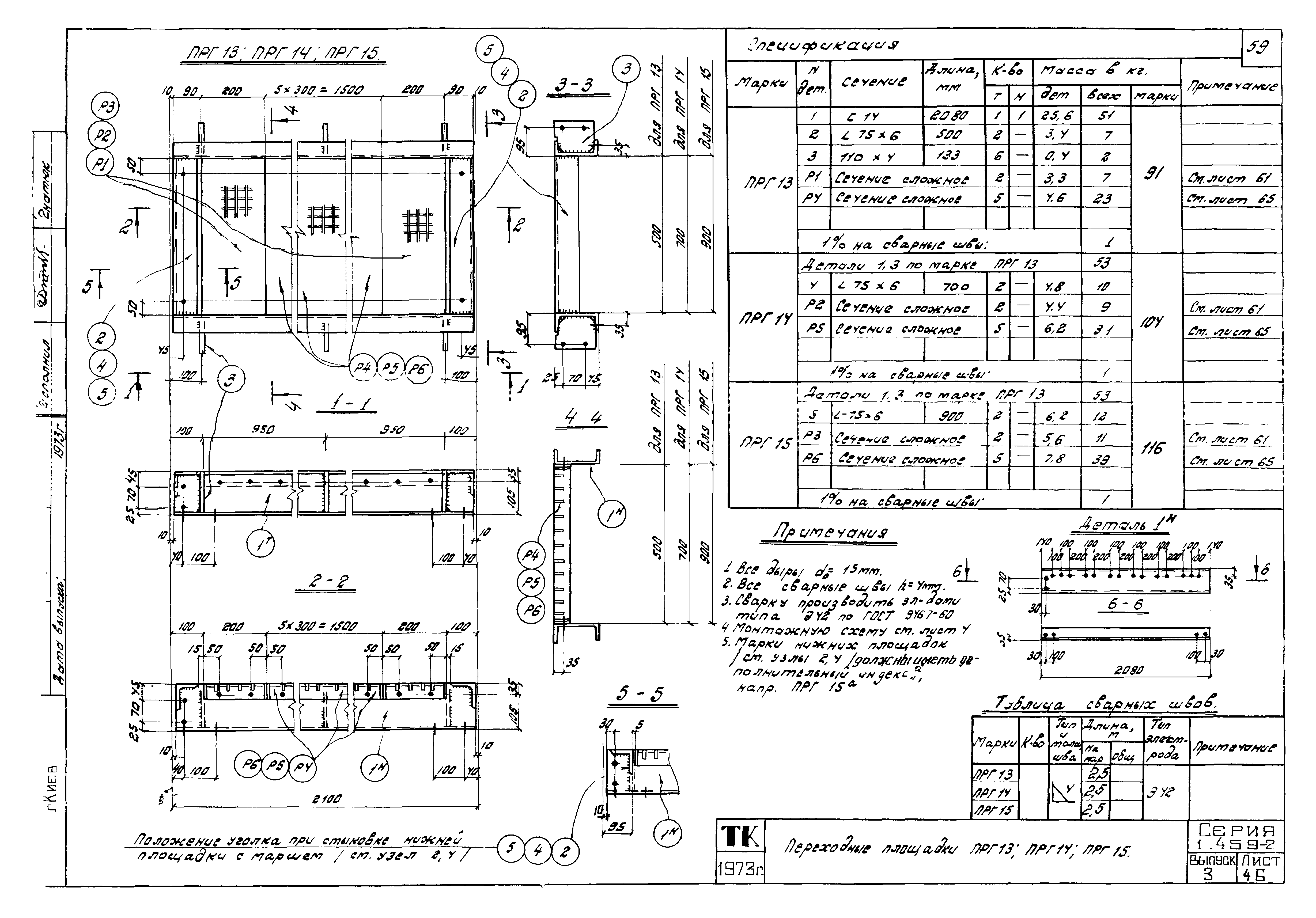 Серия 1.459-2