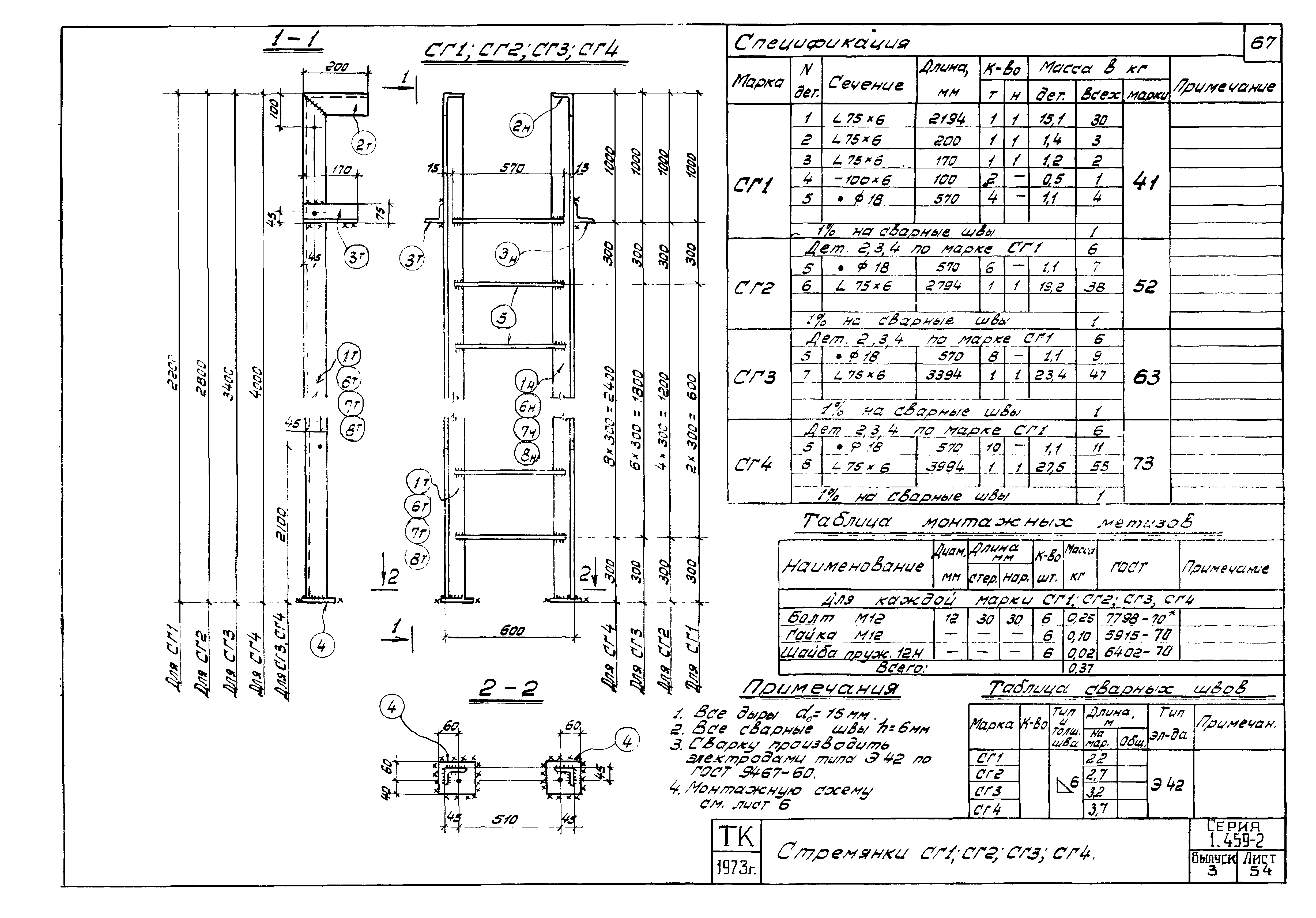 Серия 1.459-2