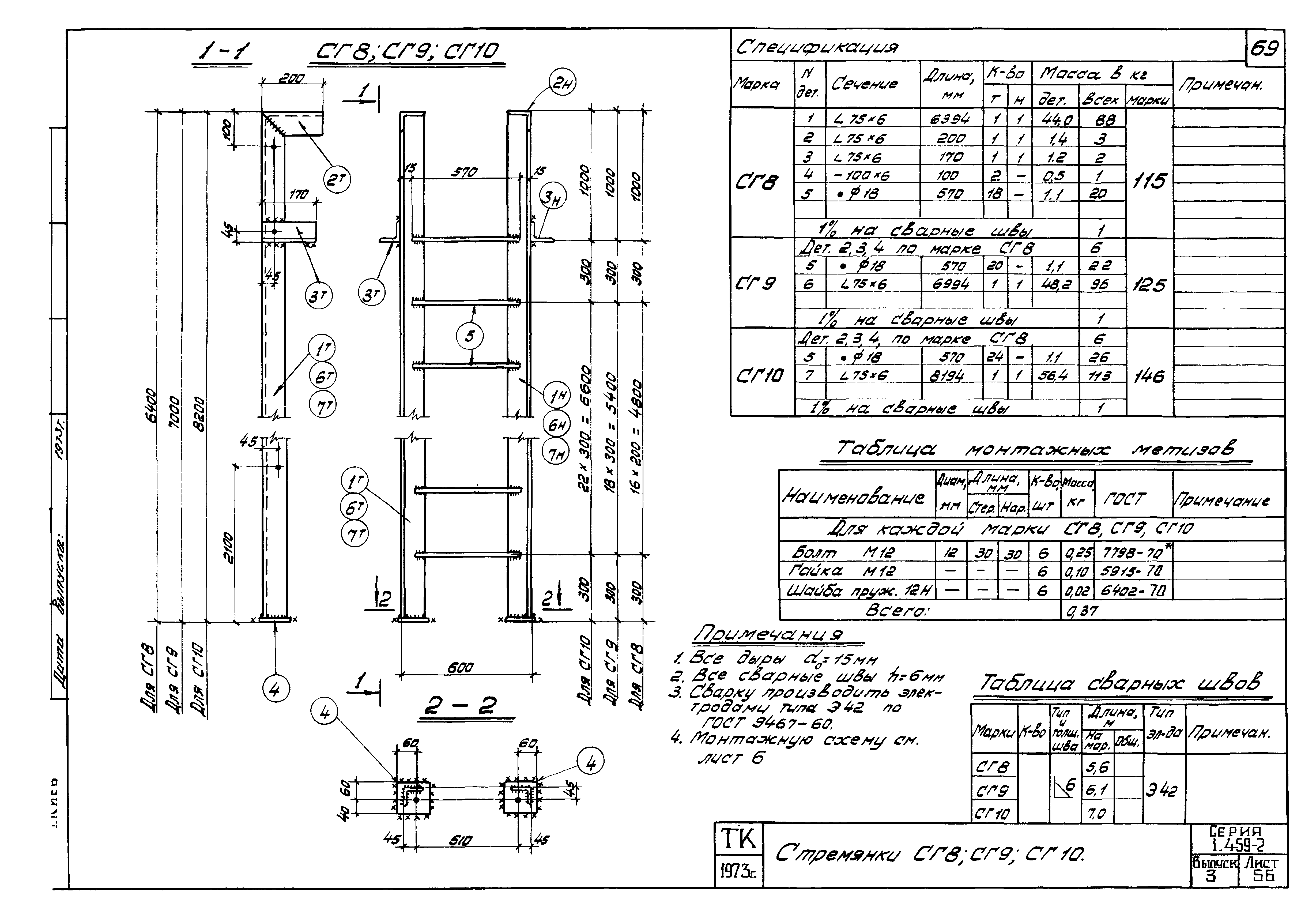 Серия 1.459-2