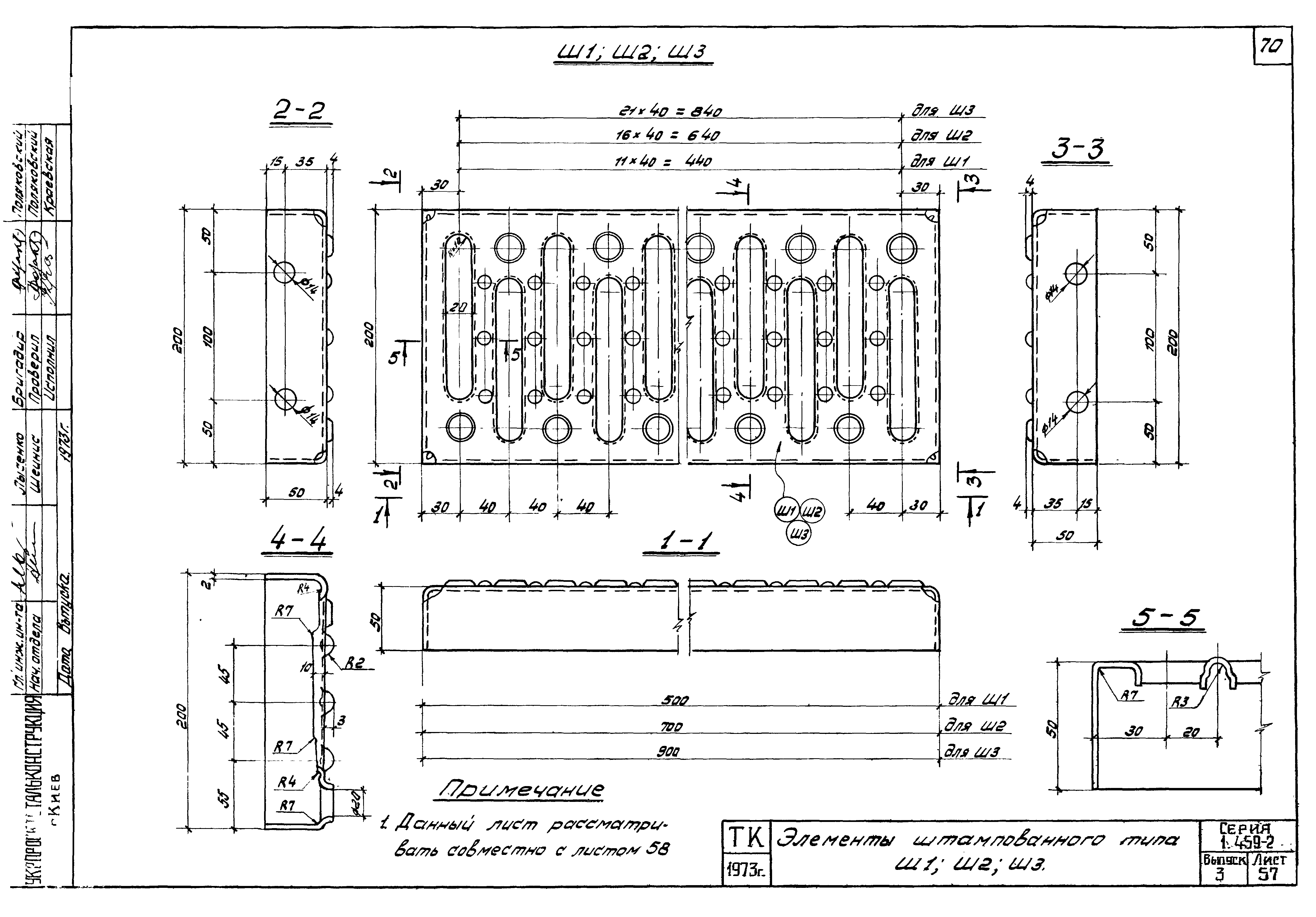 Серия 1.459-2