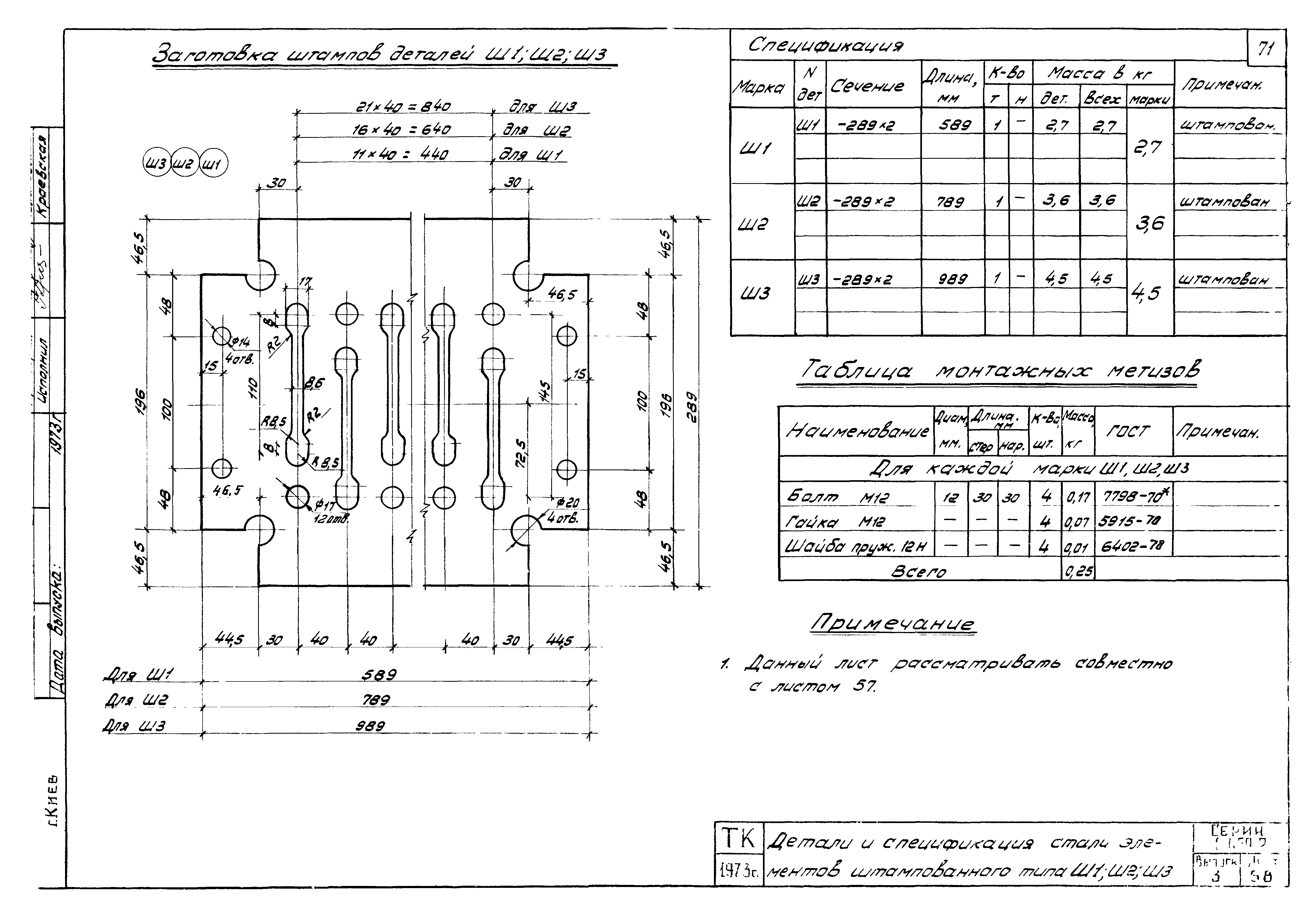 Серия 1.459-2