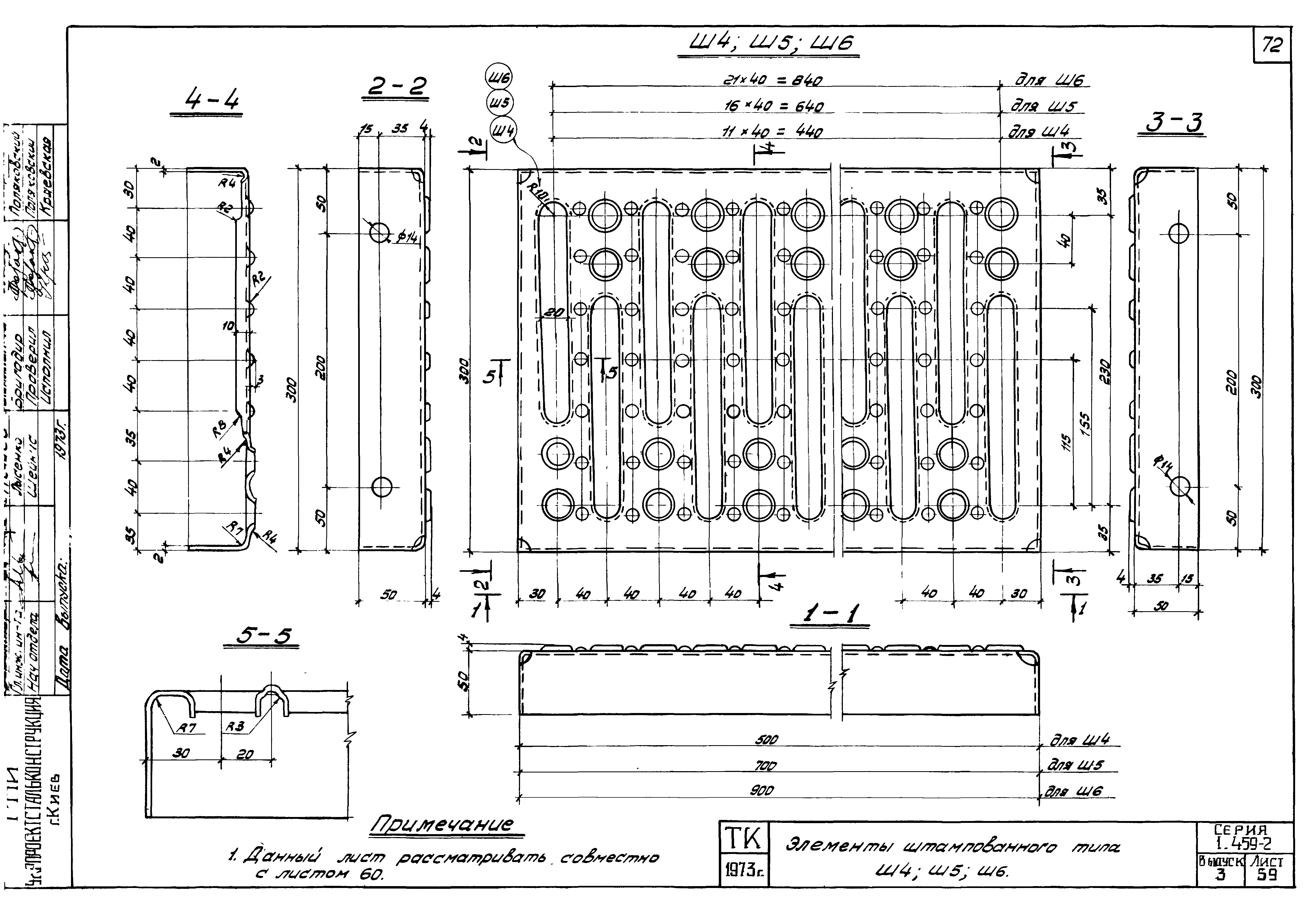 Серия 1.459-2