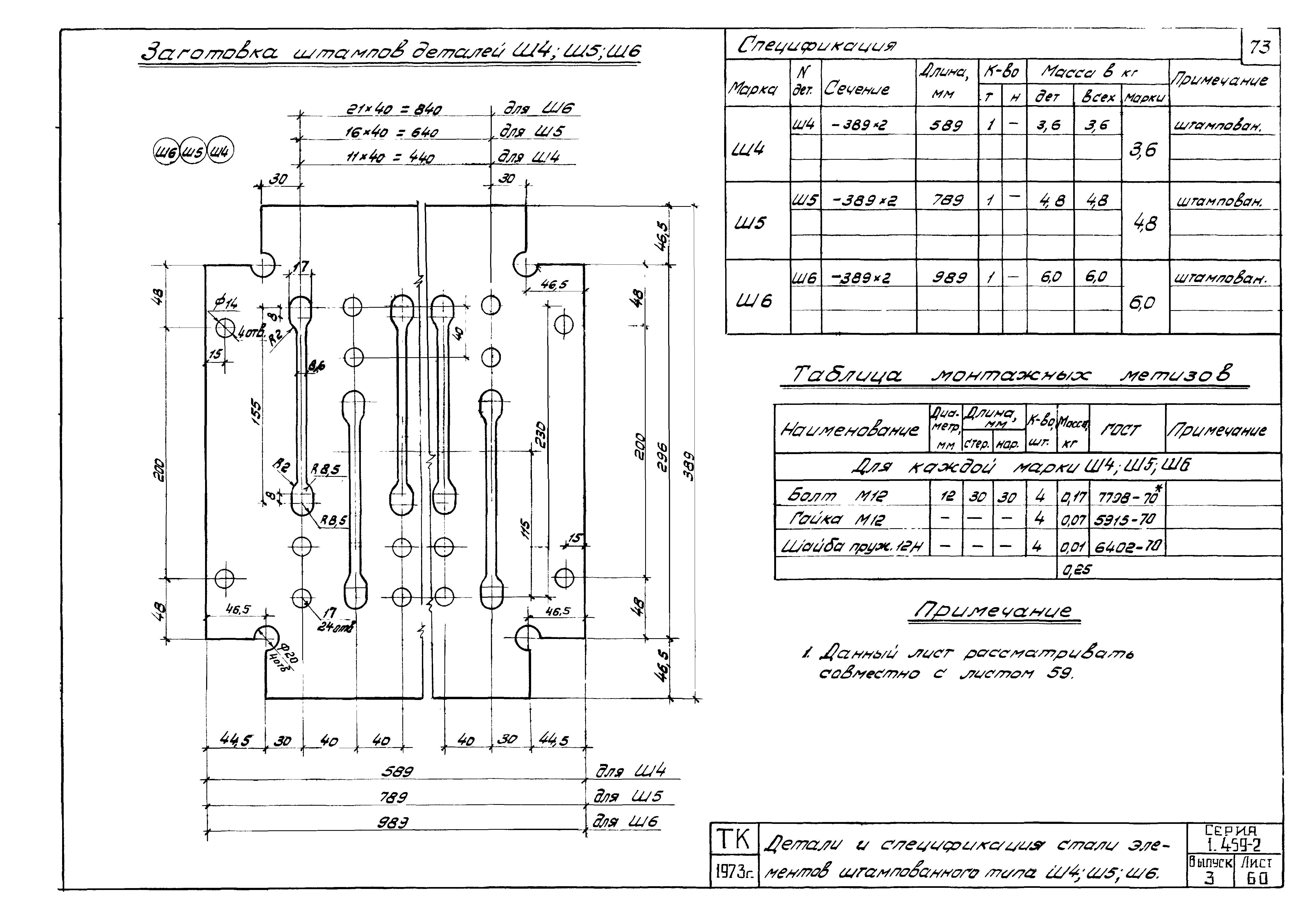 Серия 1.459-2