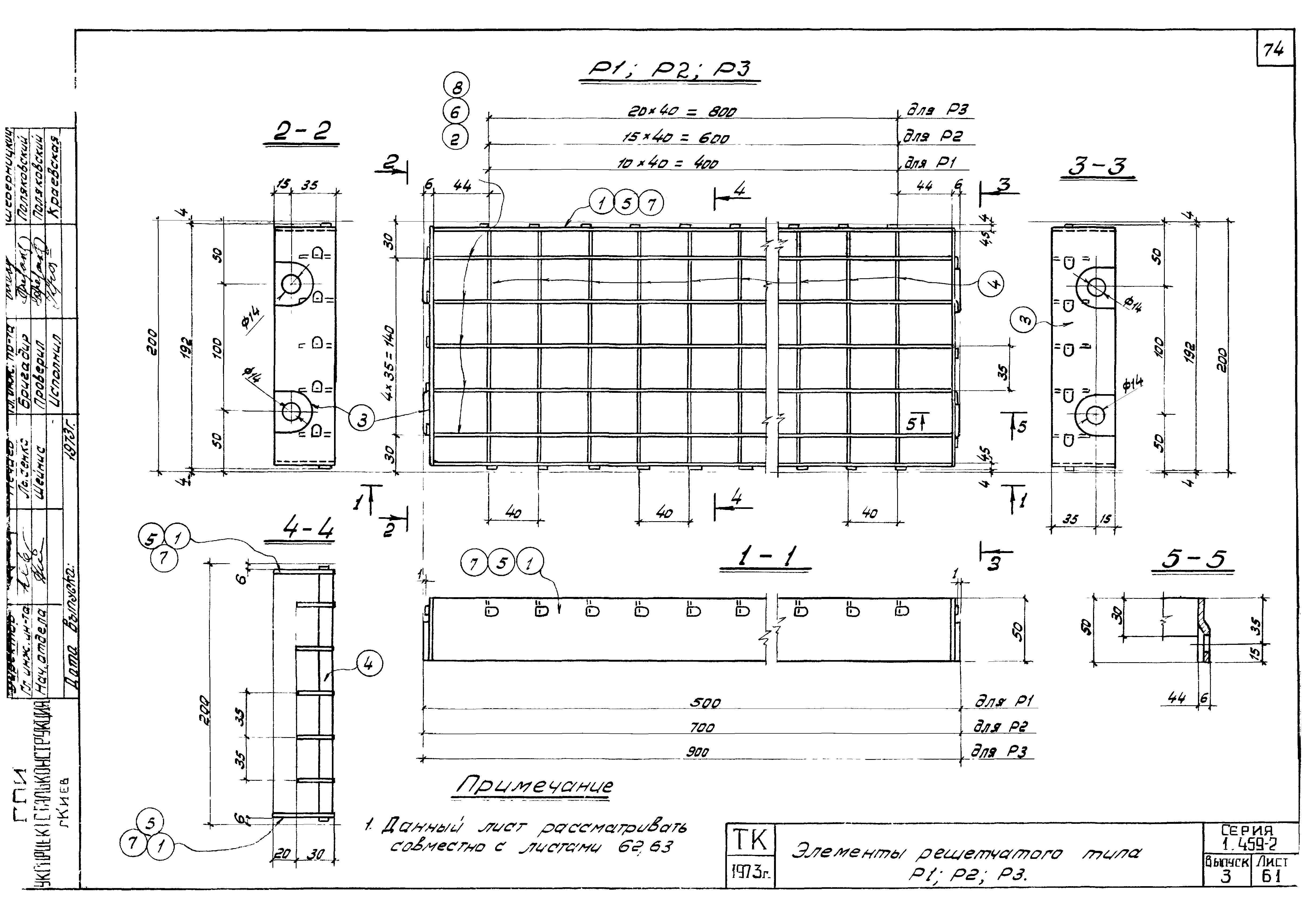 Серия 1.459-2