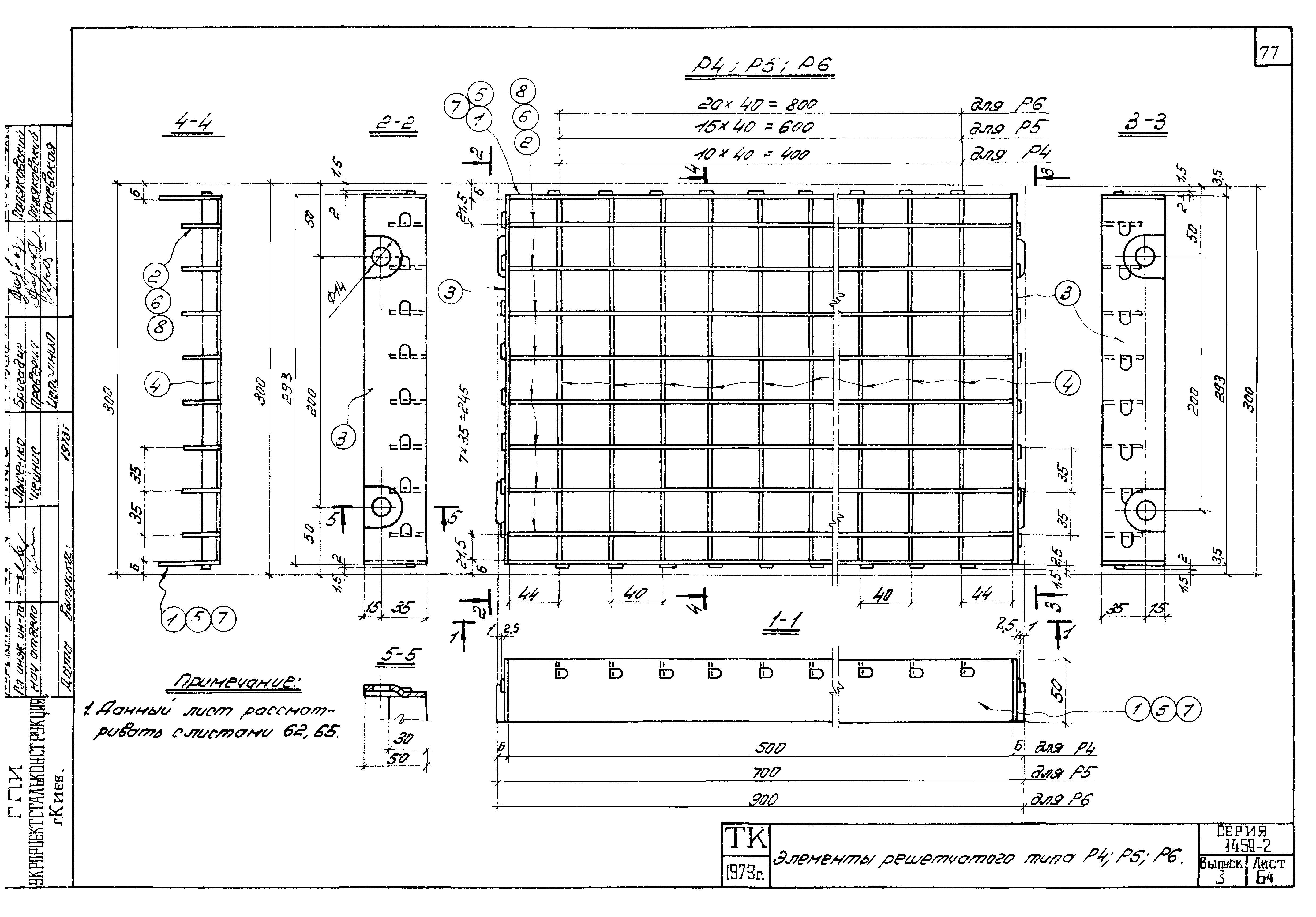 Серия 1.459-2