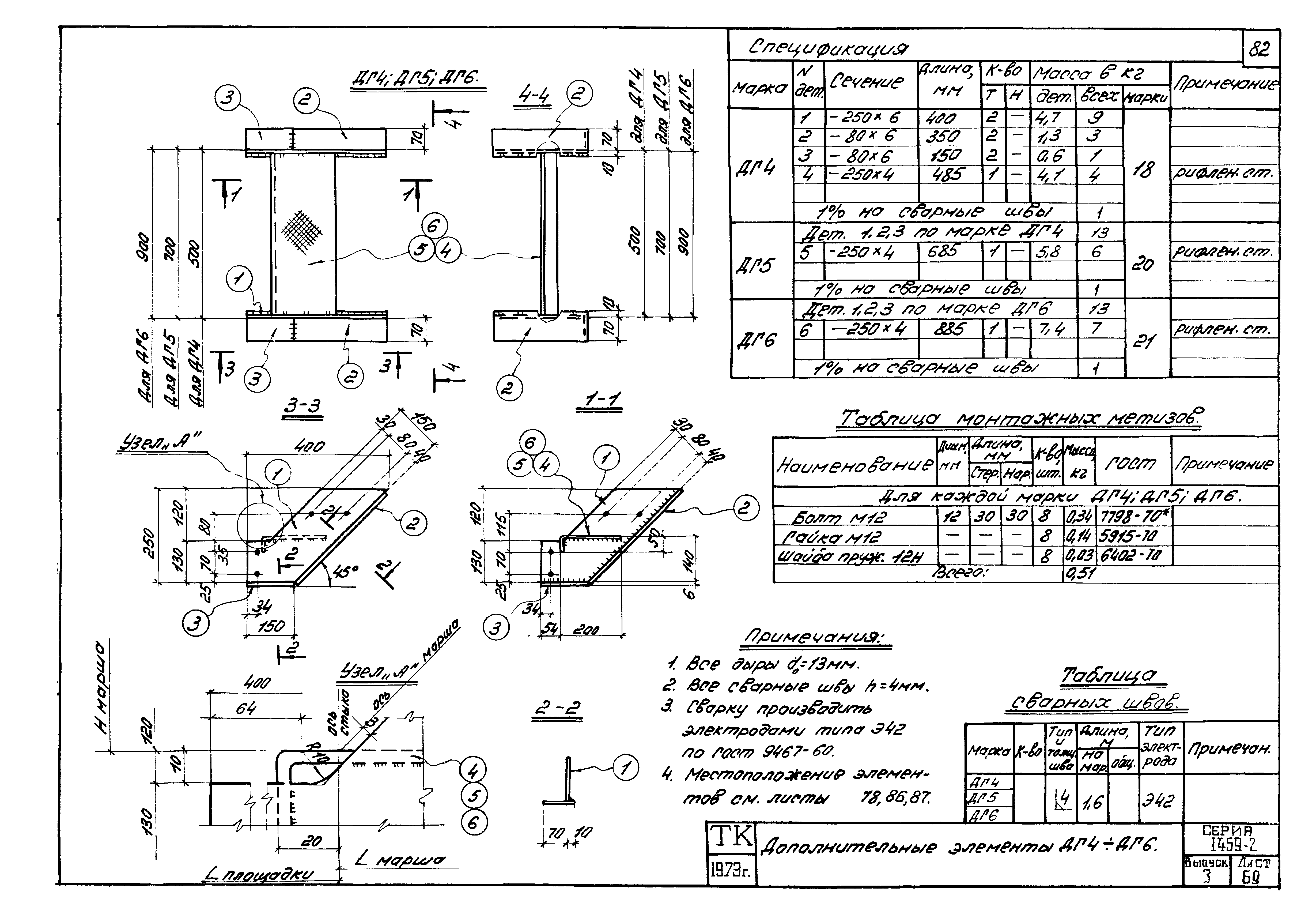 Серия 1.459-2