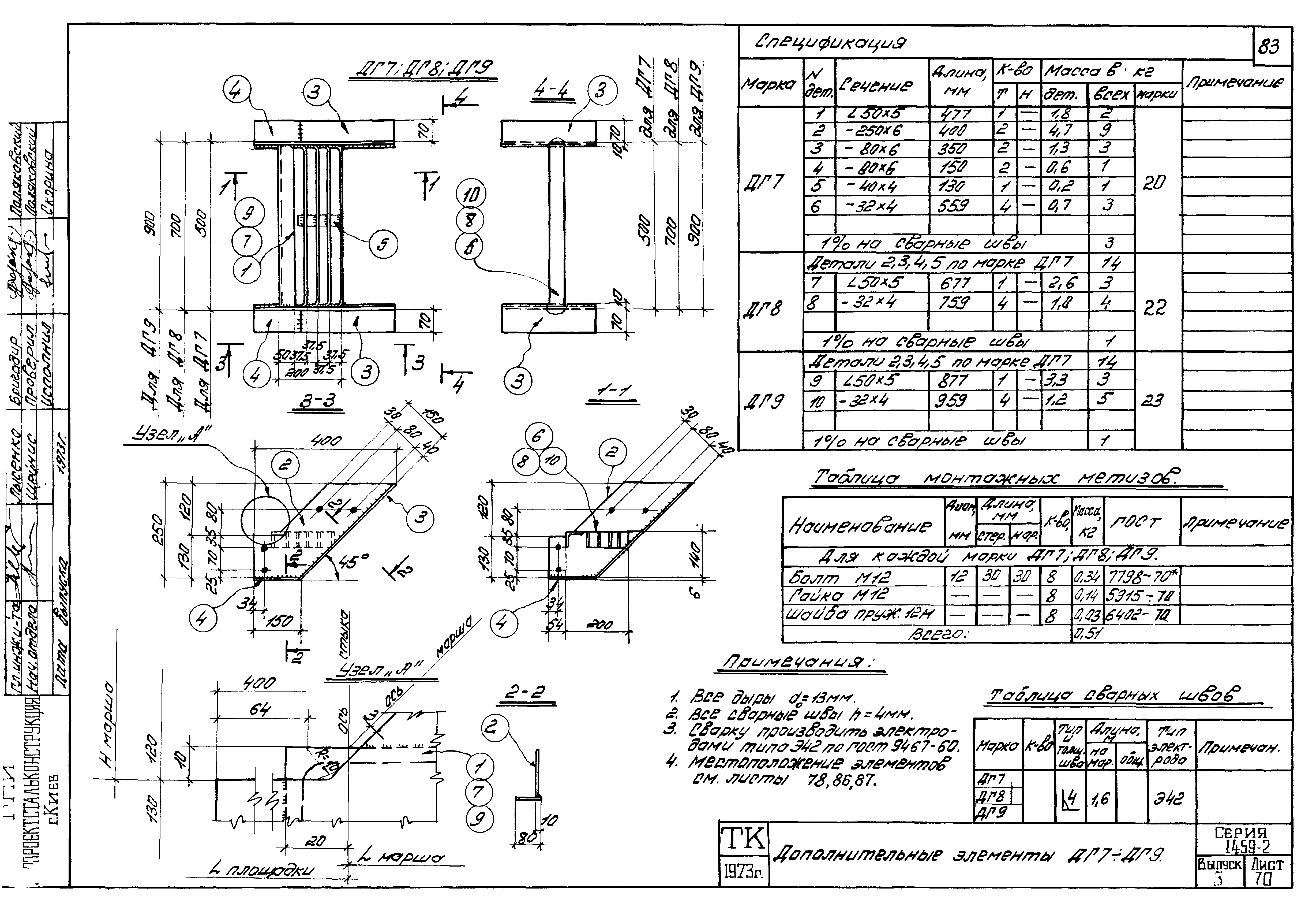 Серия 1.459-2