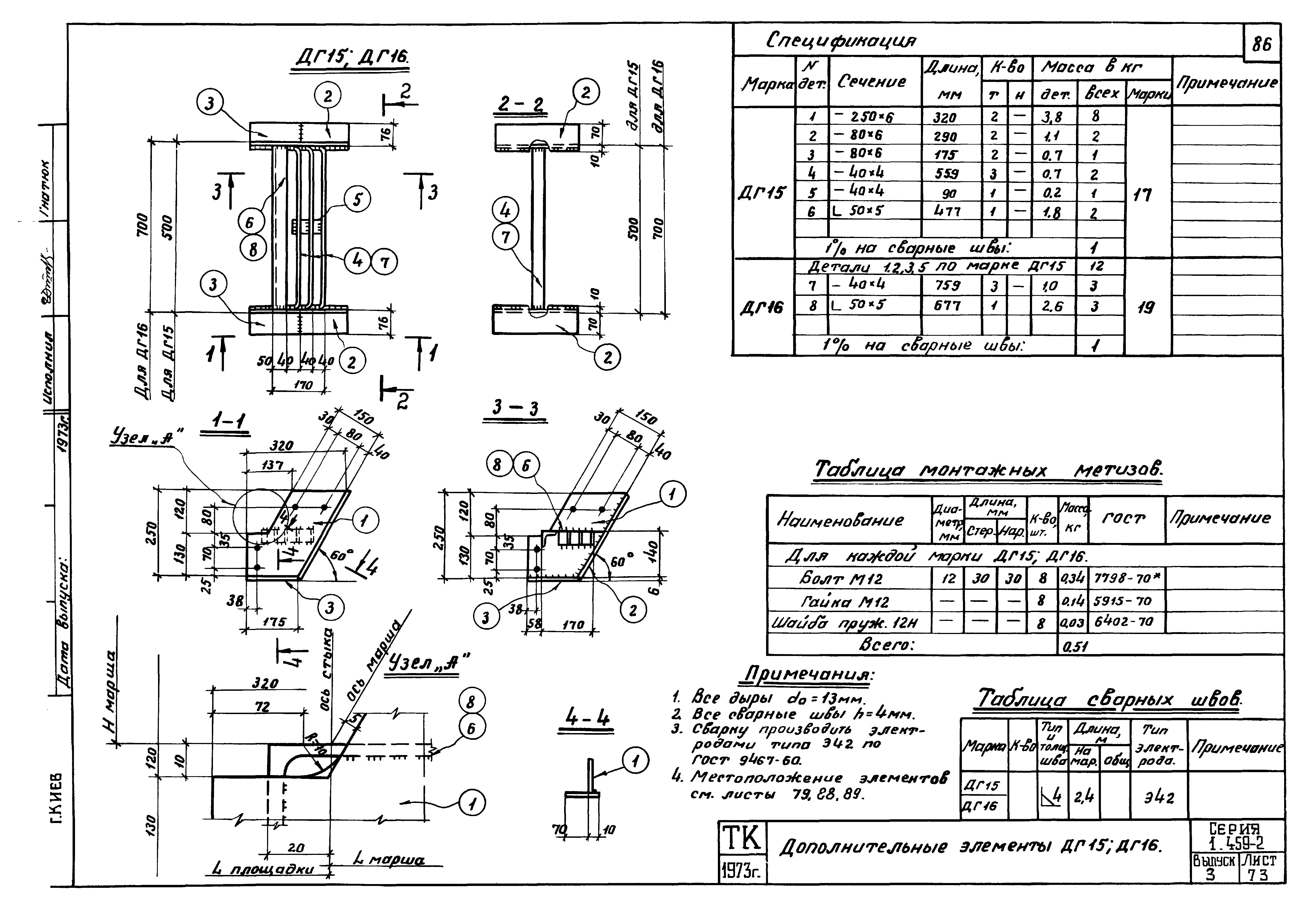 Серия 1.459-2