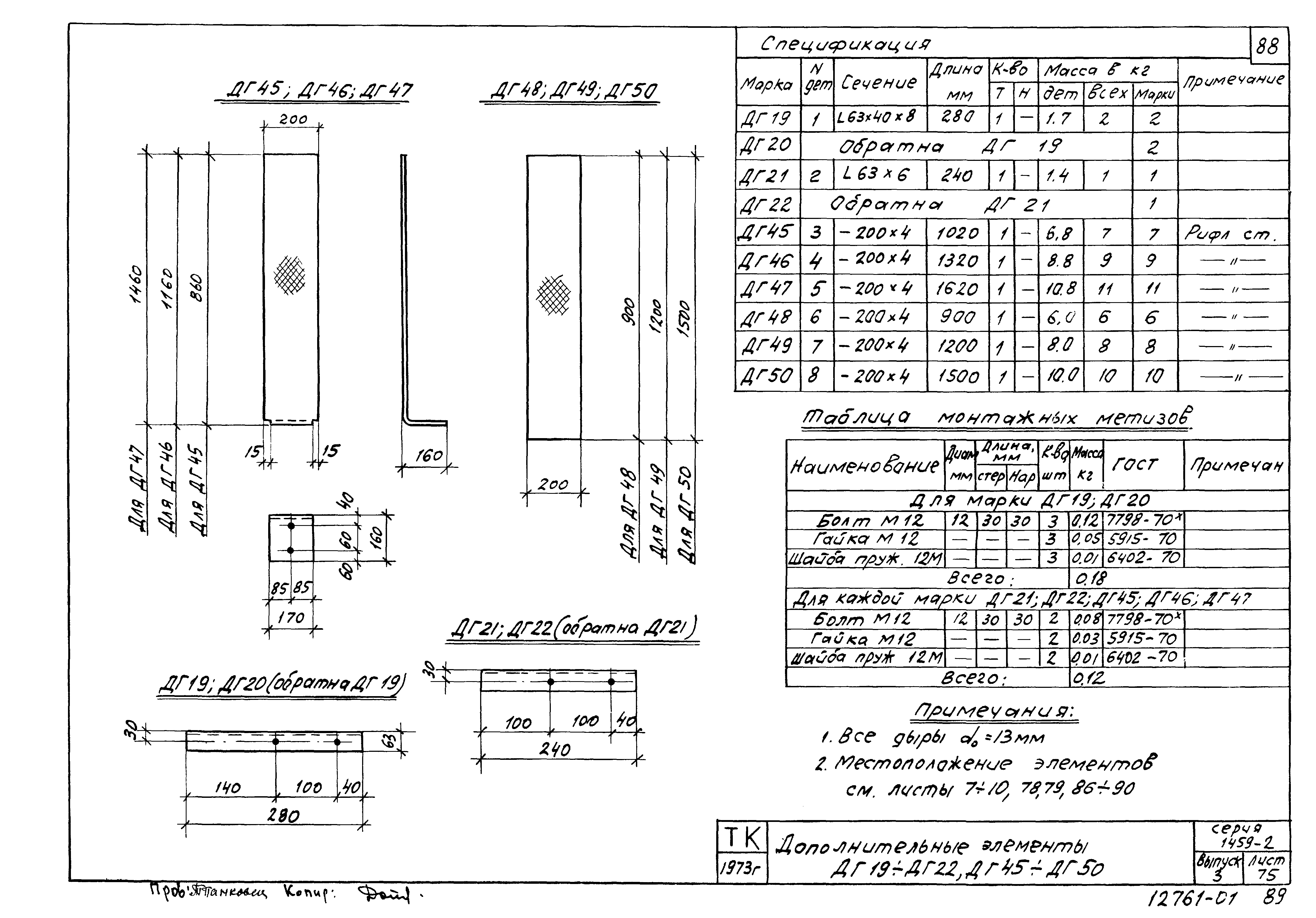 Серия 1.459-2