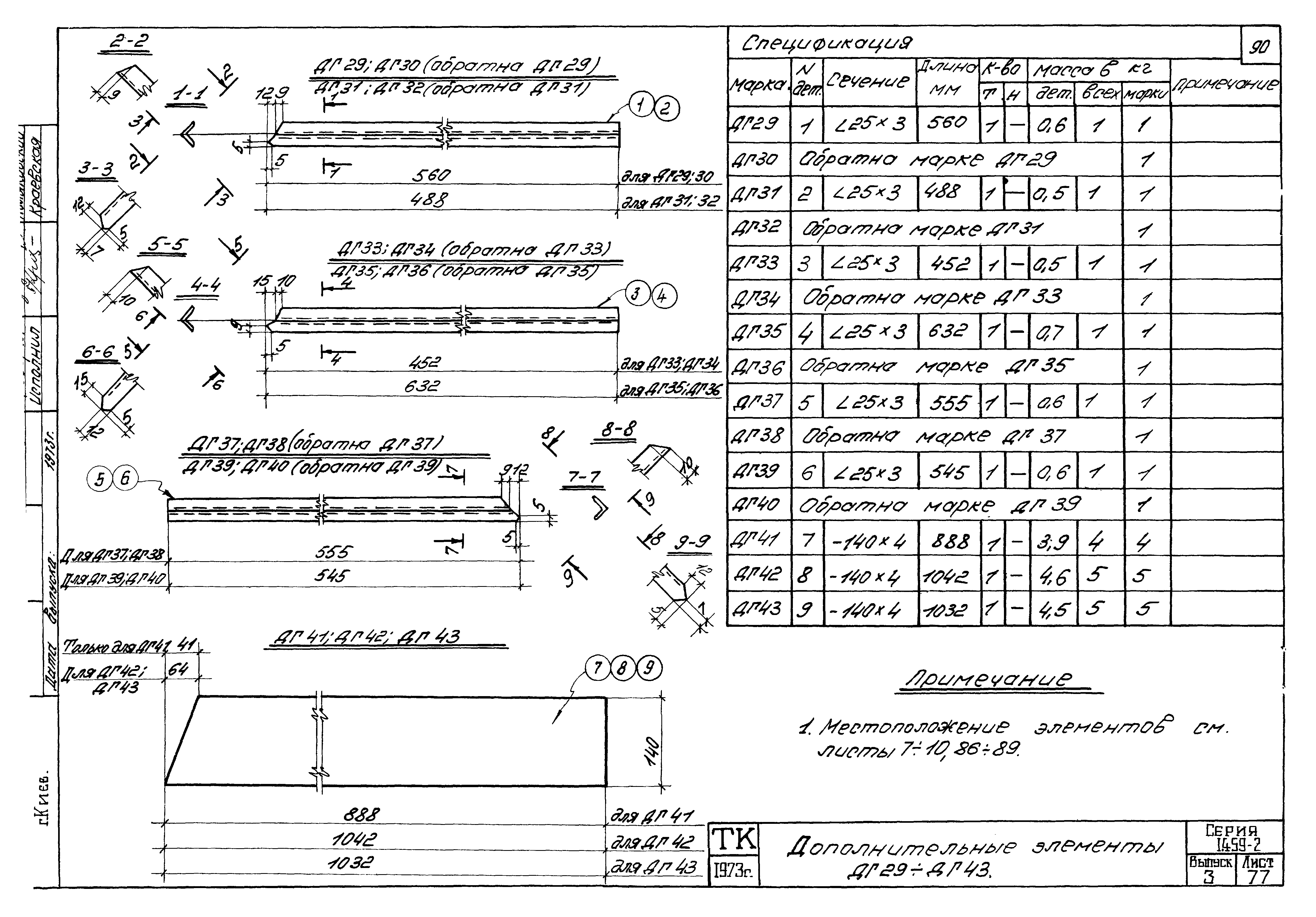 Серия 1.459-2