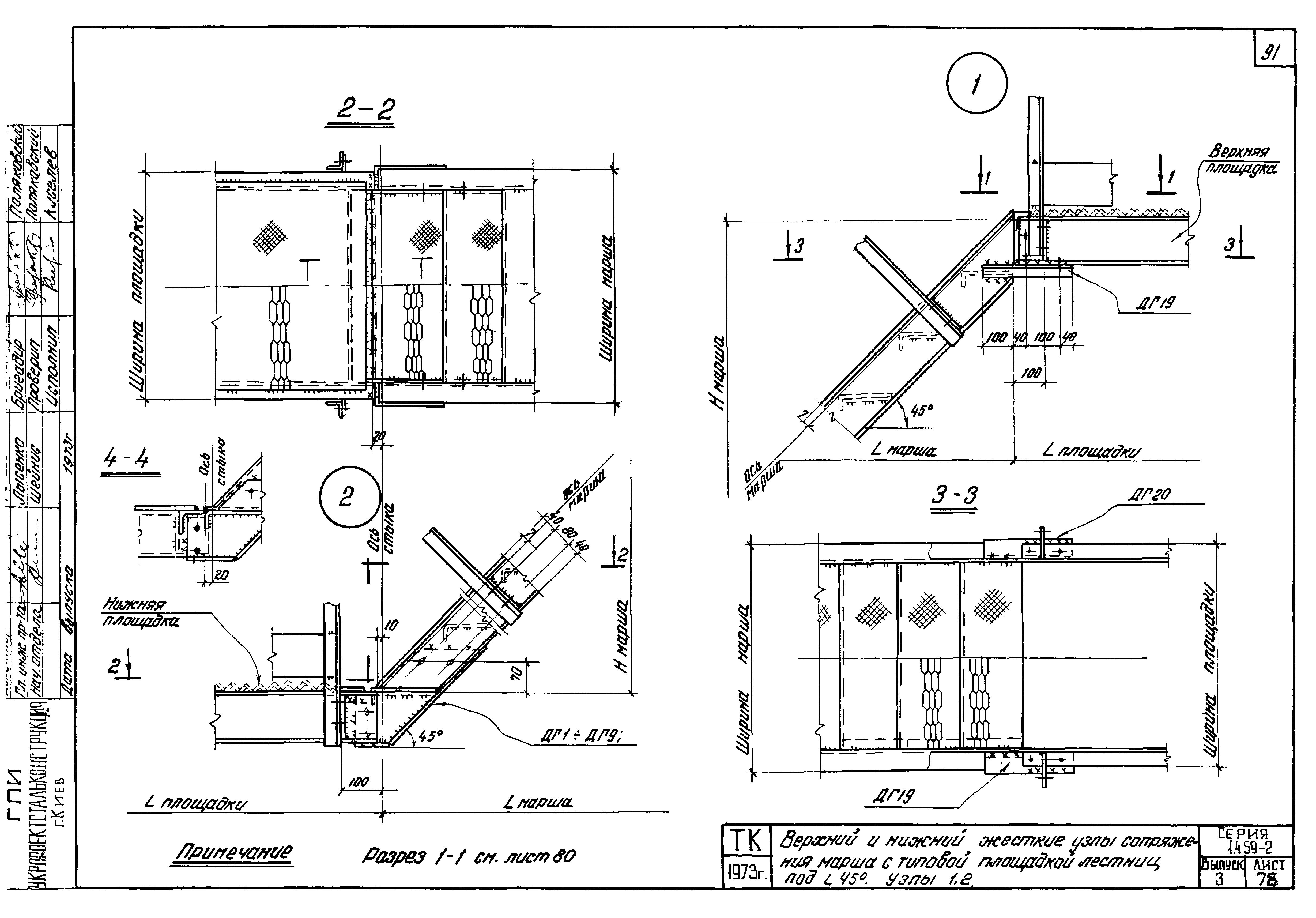 Серия 1.459-2