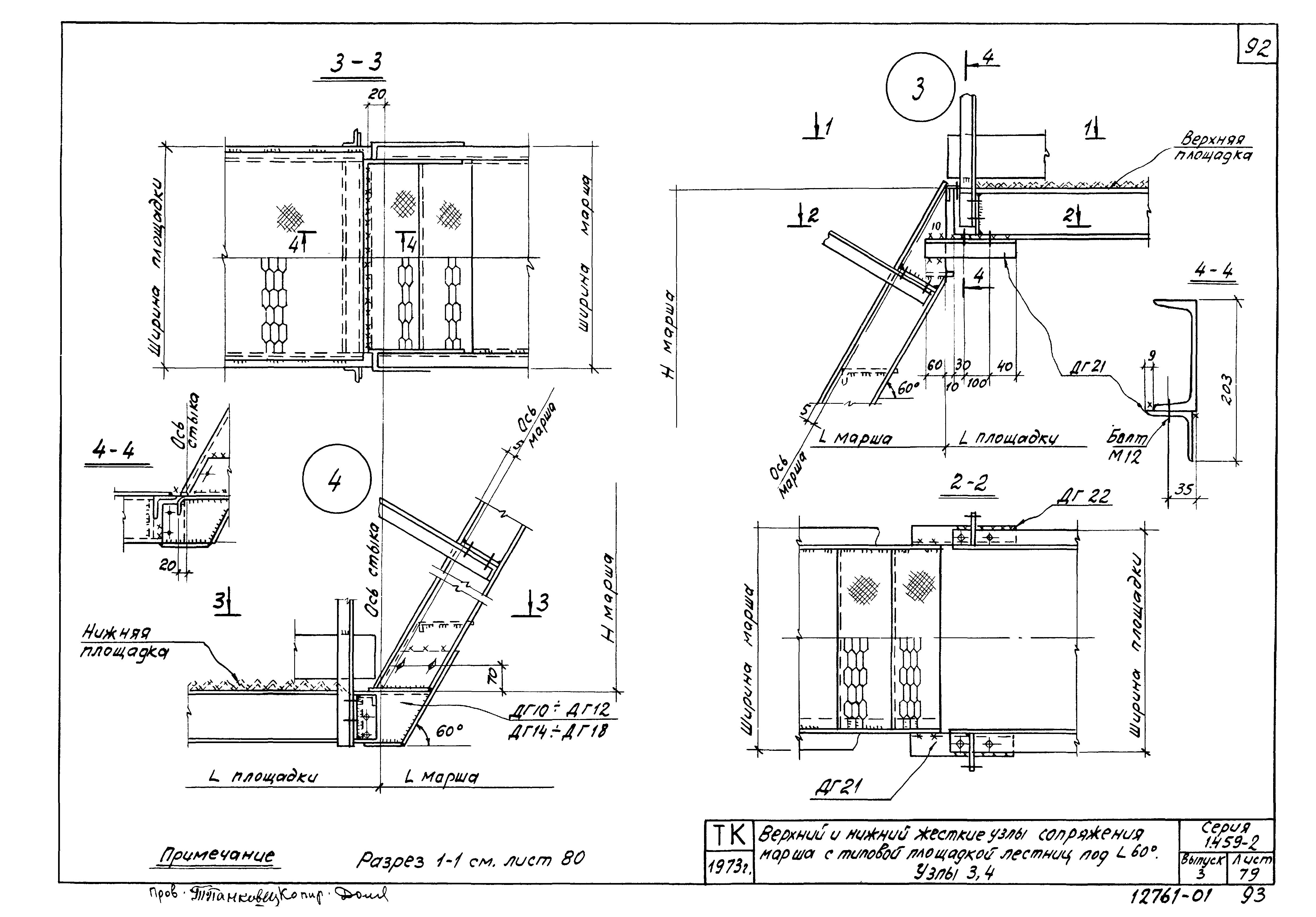 Серия 1.459-2