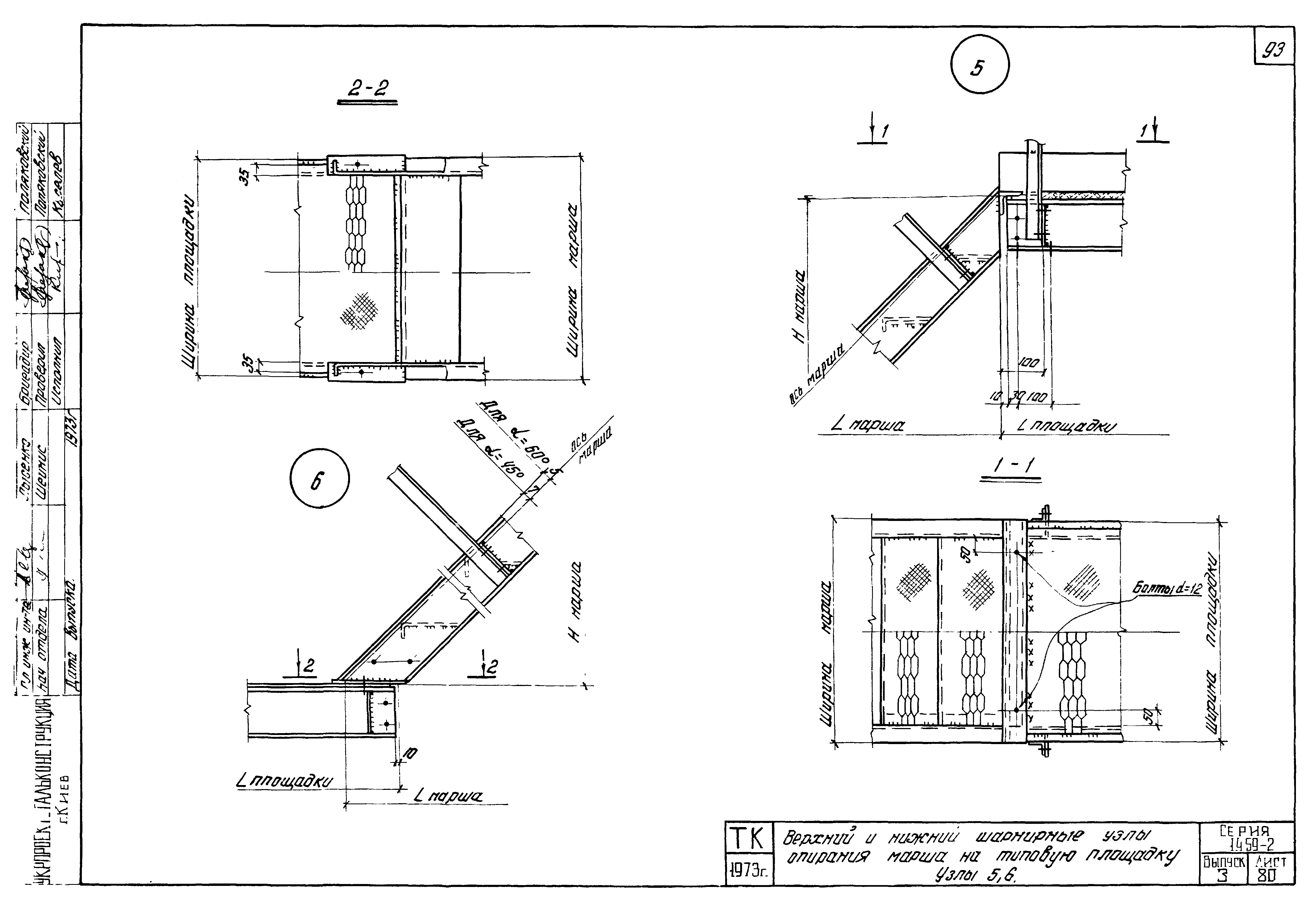 Серия 1.459-2