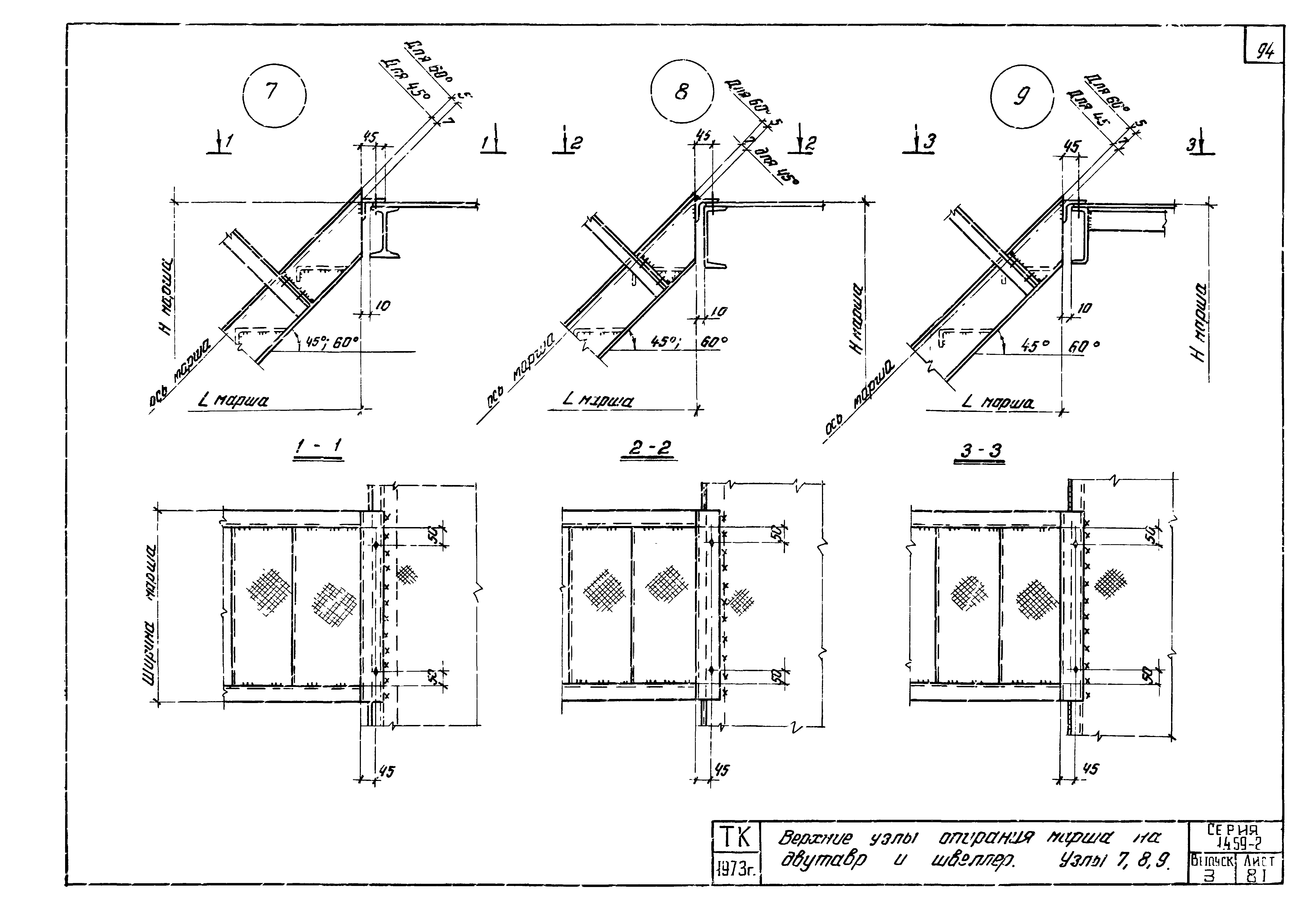 Серия 1.459-2