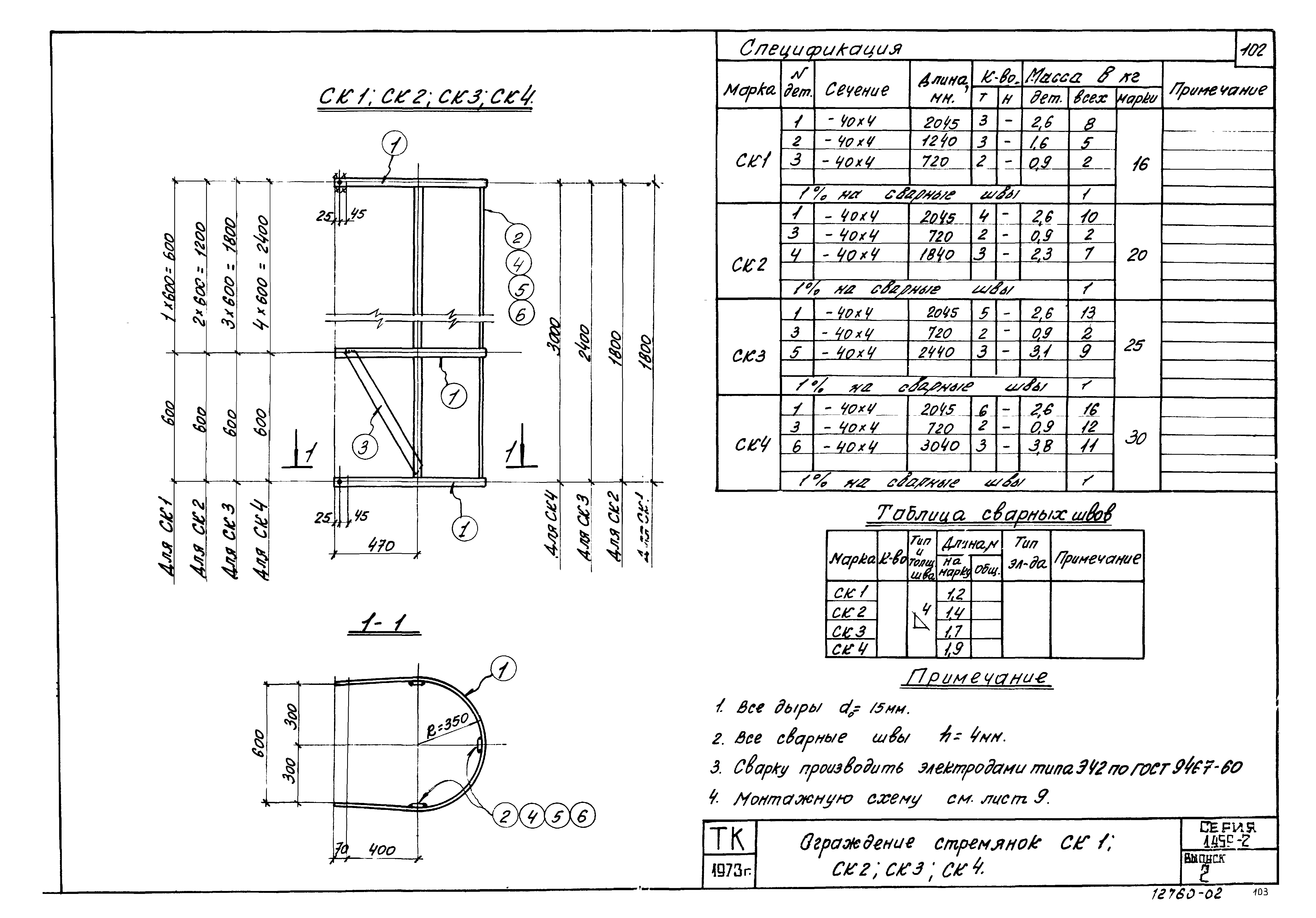 Серия 1.459-2