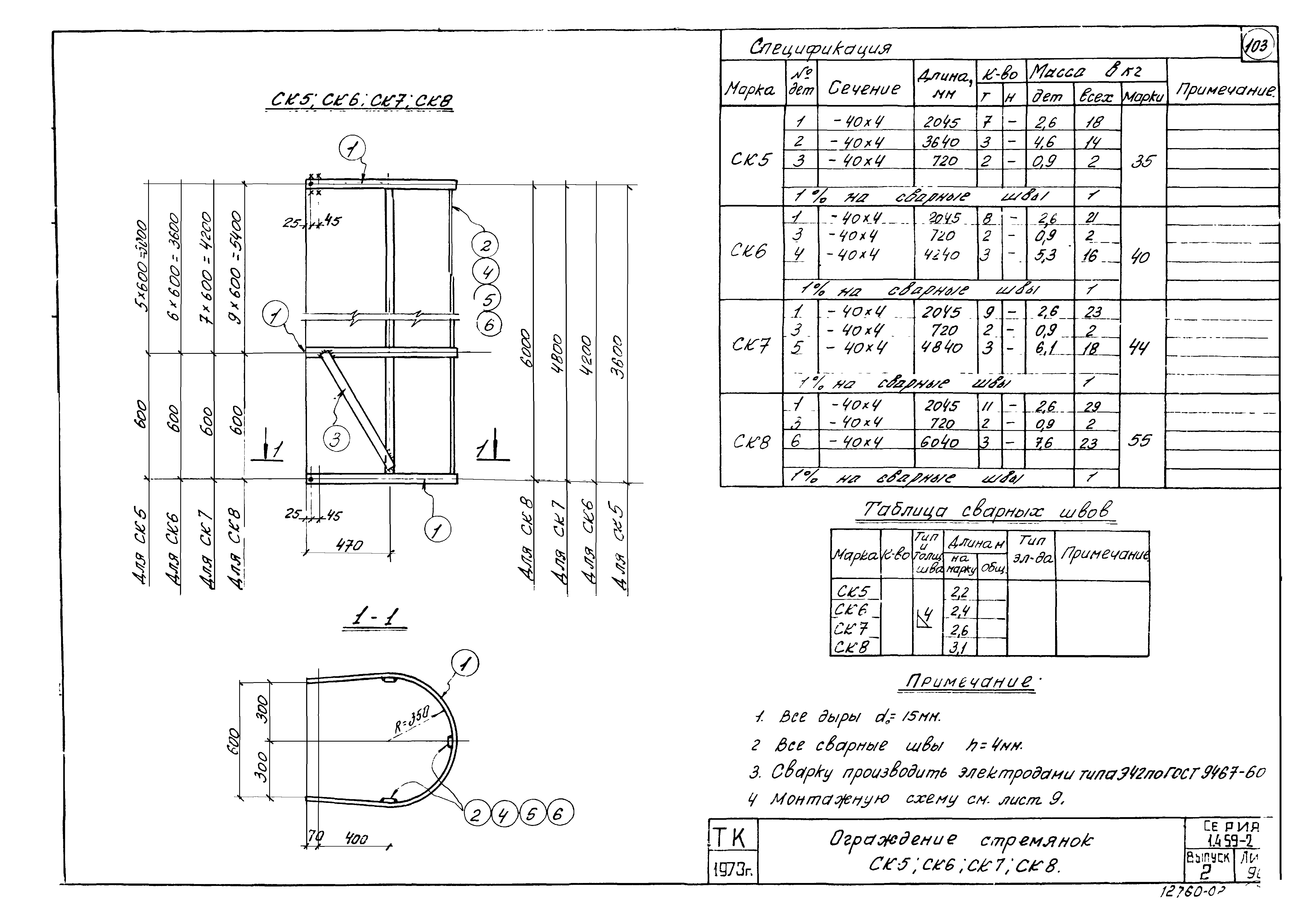 Серия 1.459-2