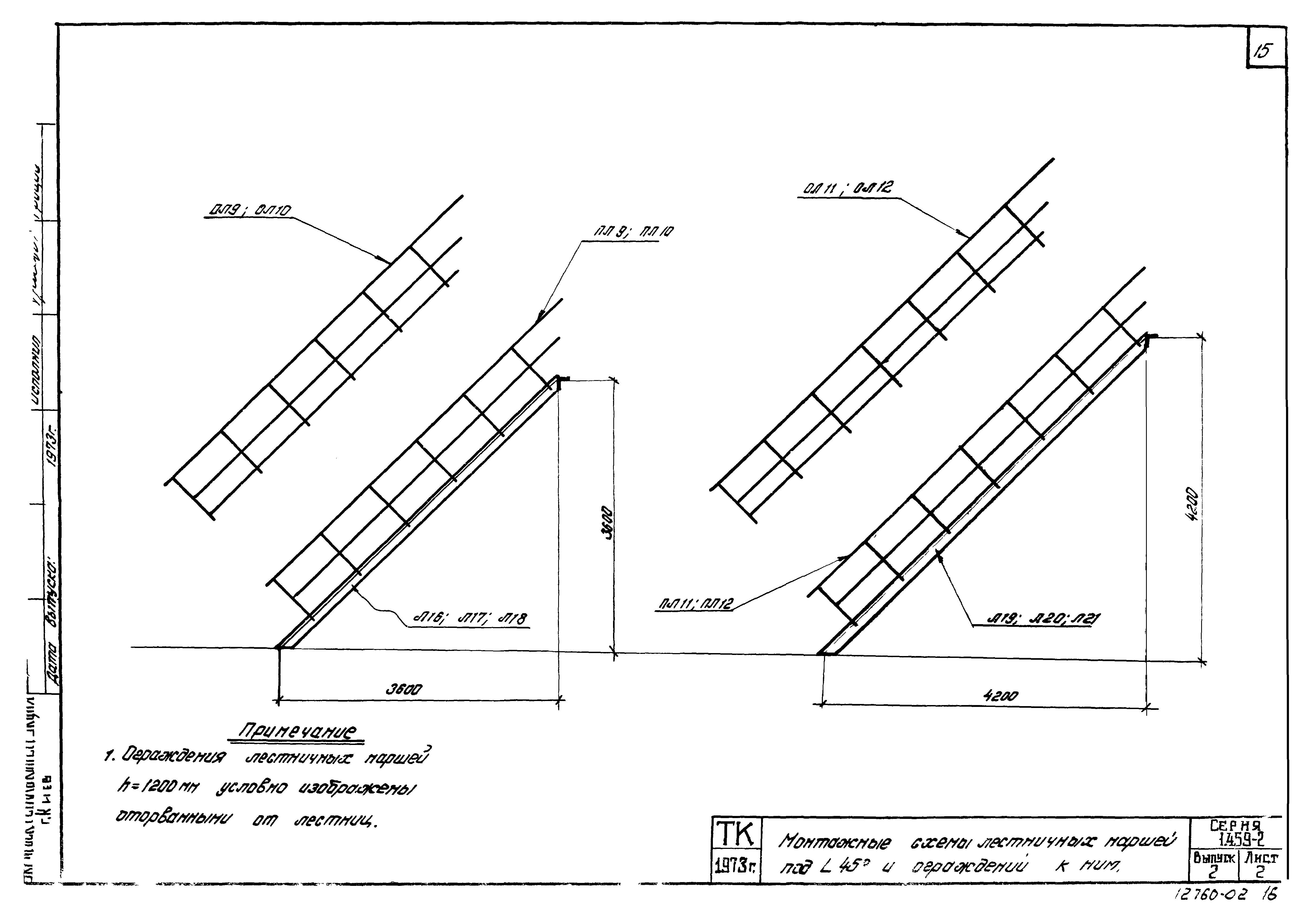 Серия 1.459-2