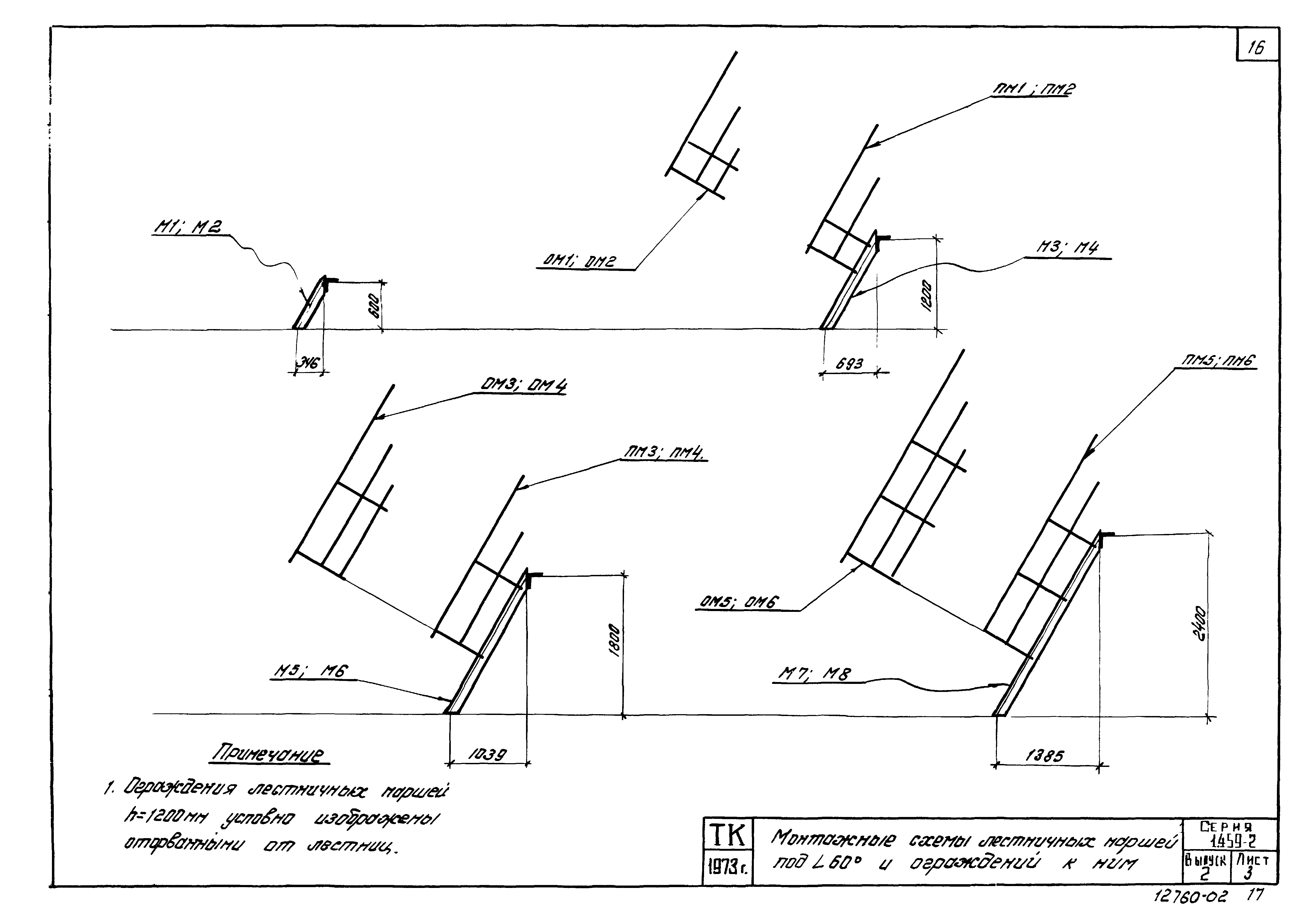 Серия 1.459-2