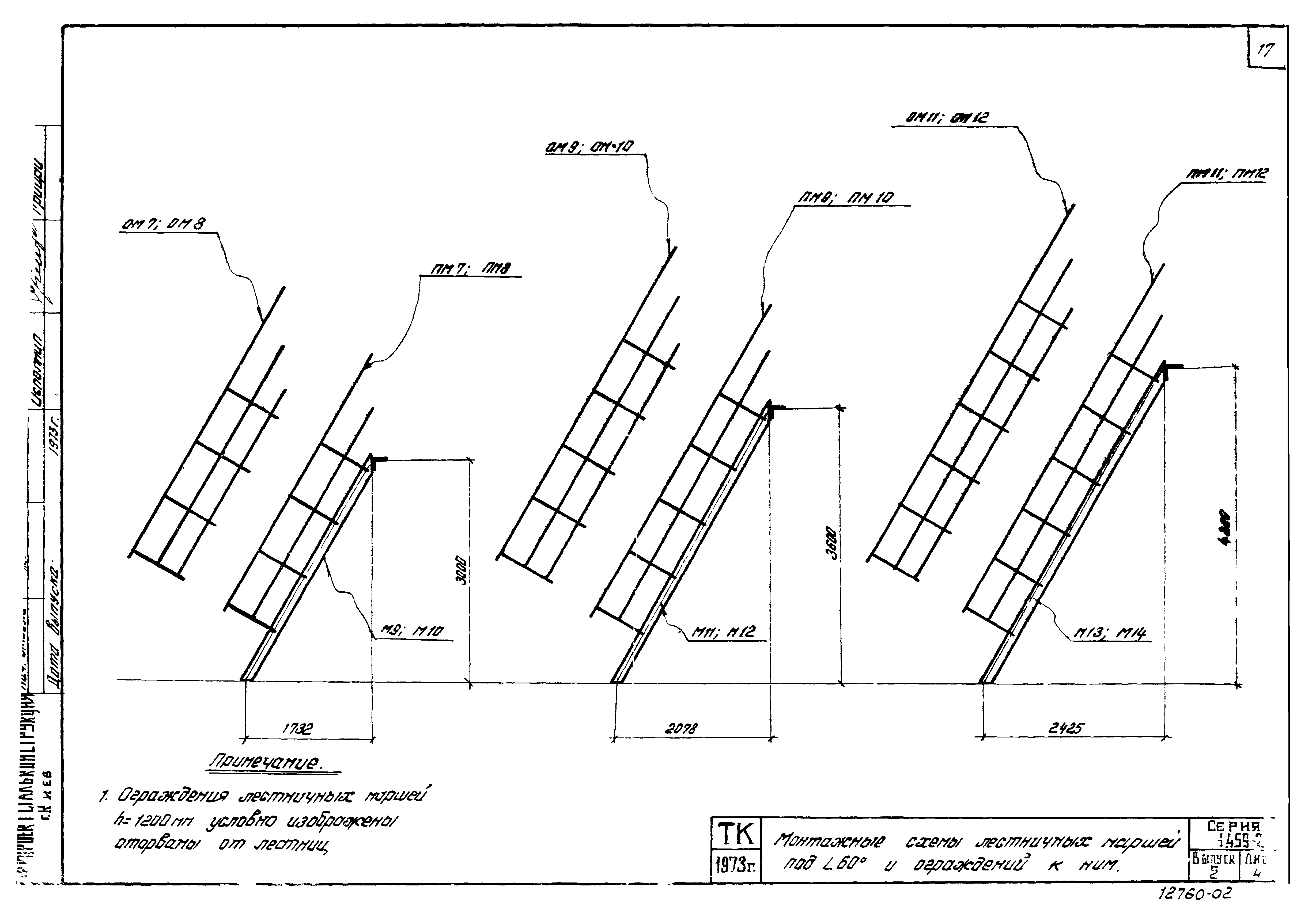 Серия 1.459-2