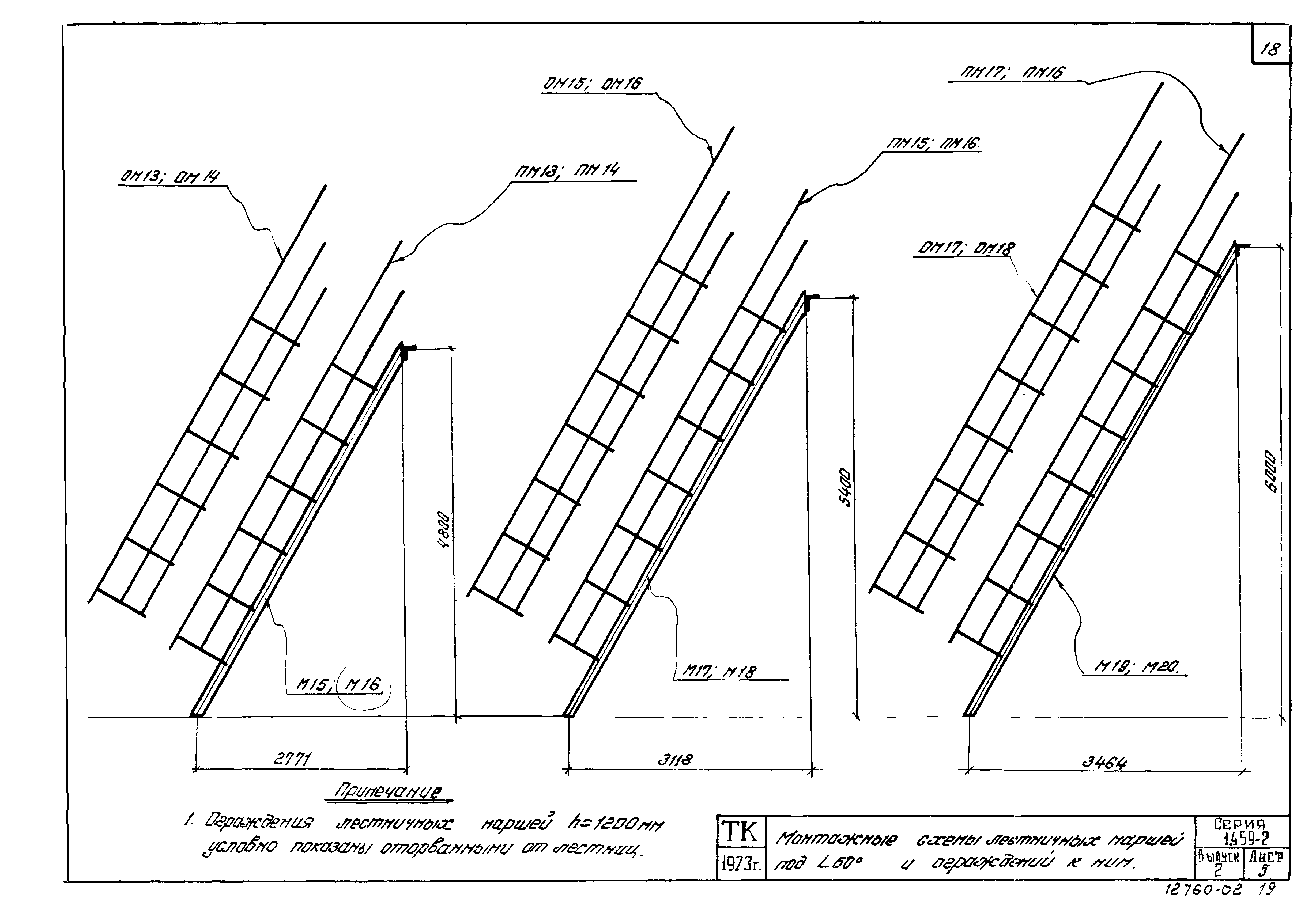 Серия 1.459-2