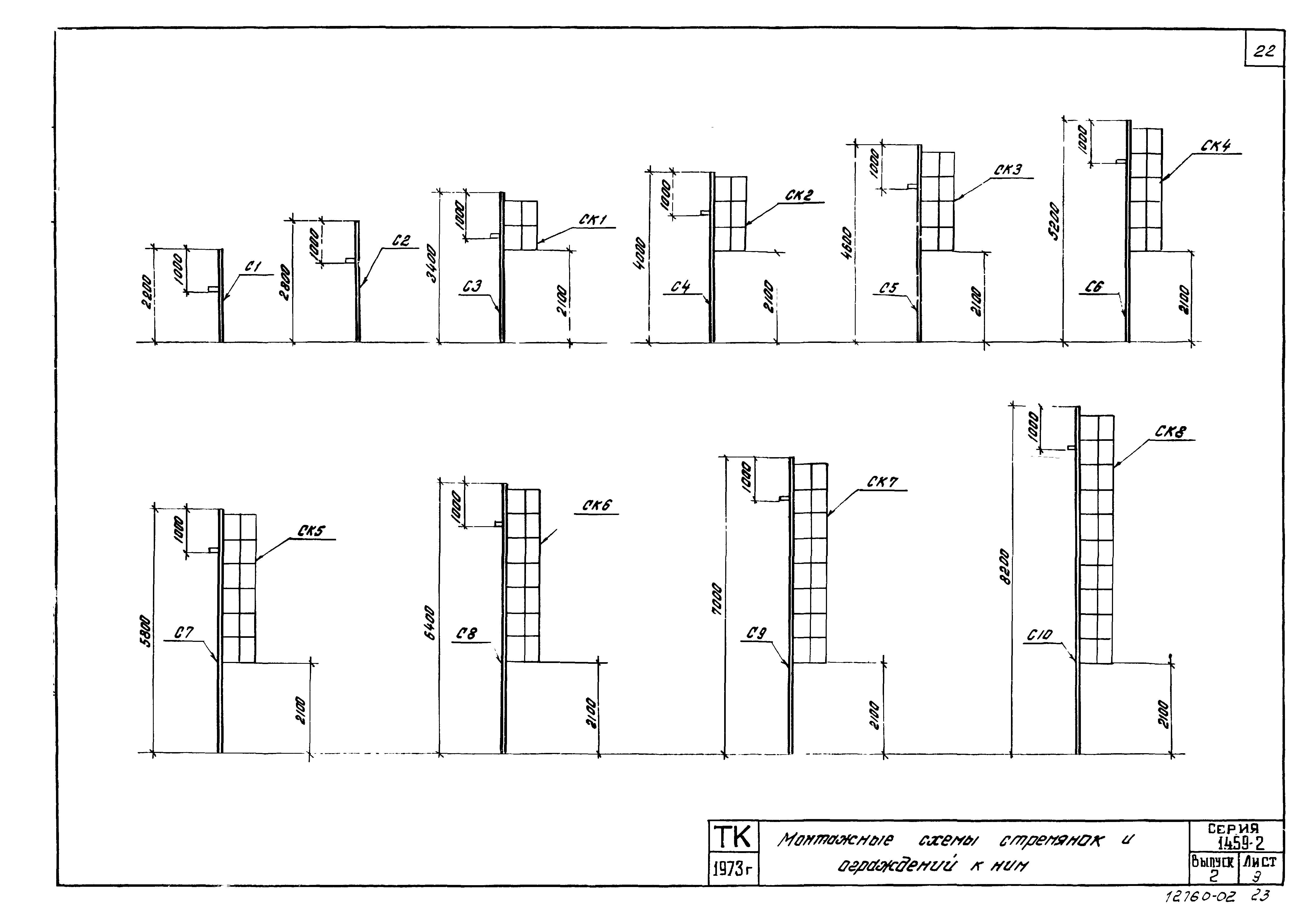 Серия 1.459-2