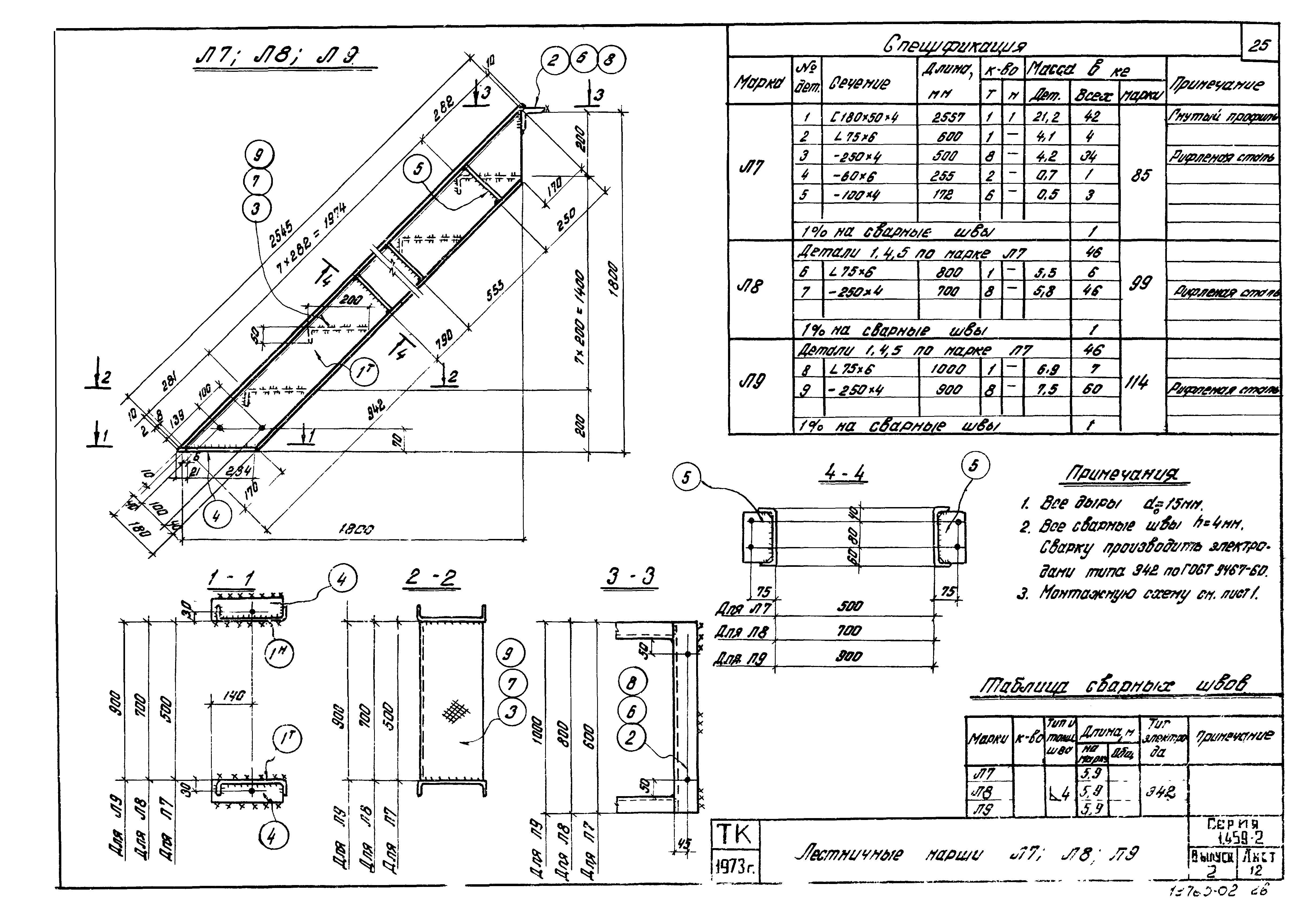 Серия 1.459-2