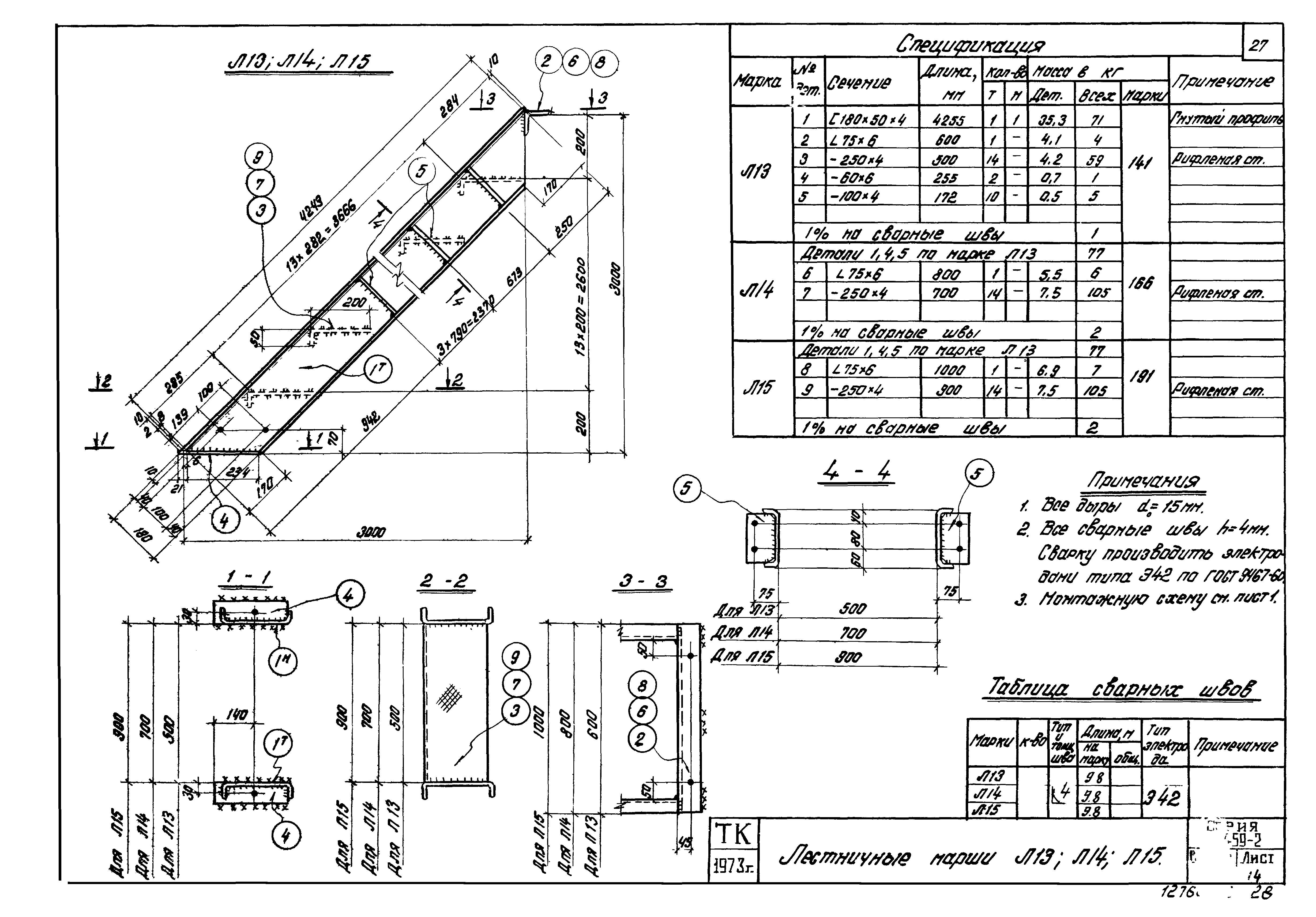 Серия 1.459-2