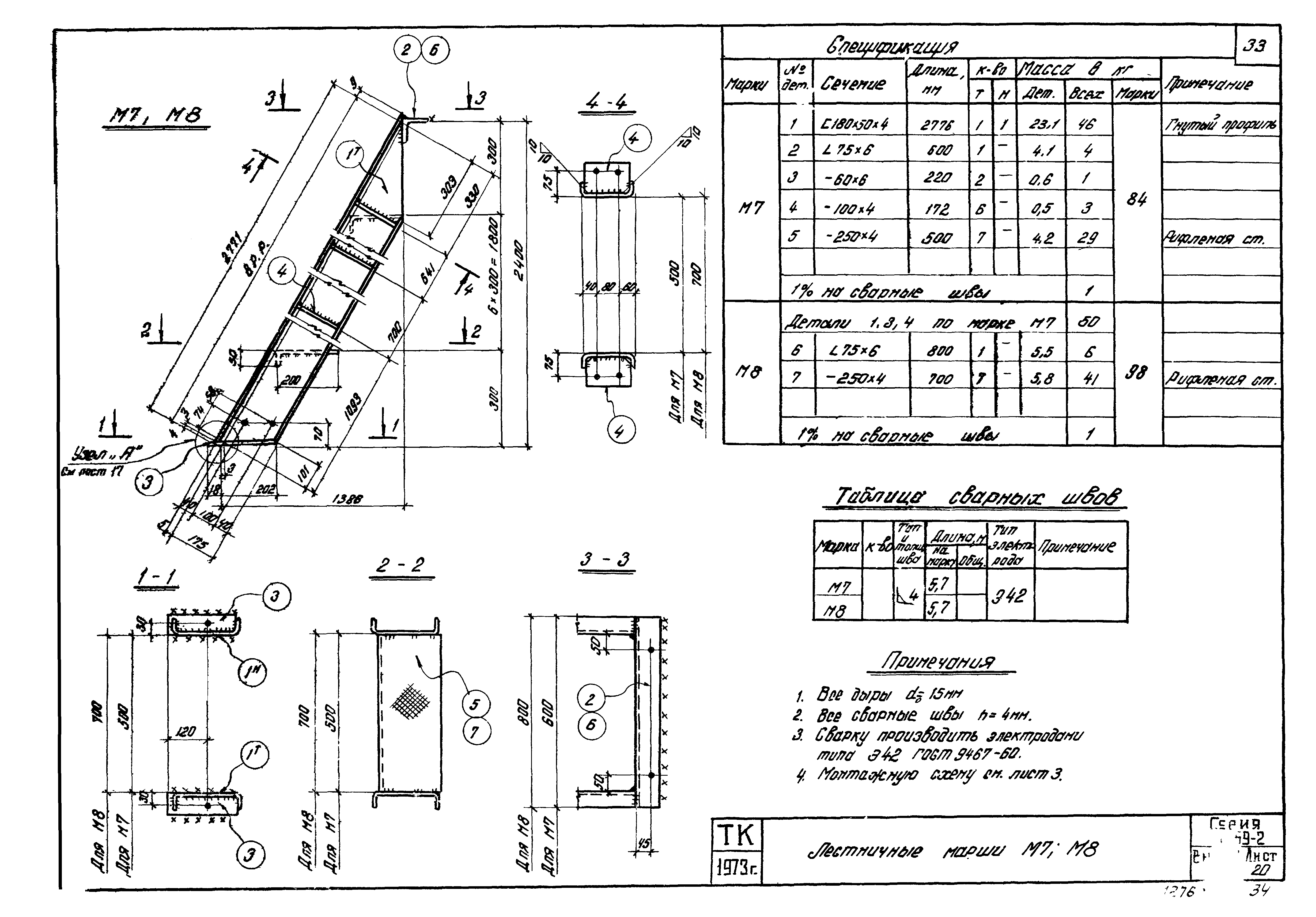 Серия 1.459-2