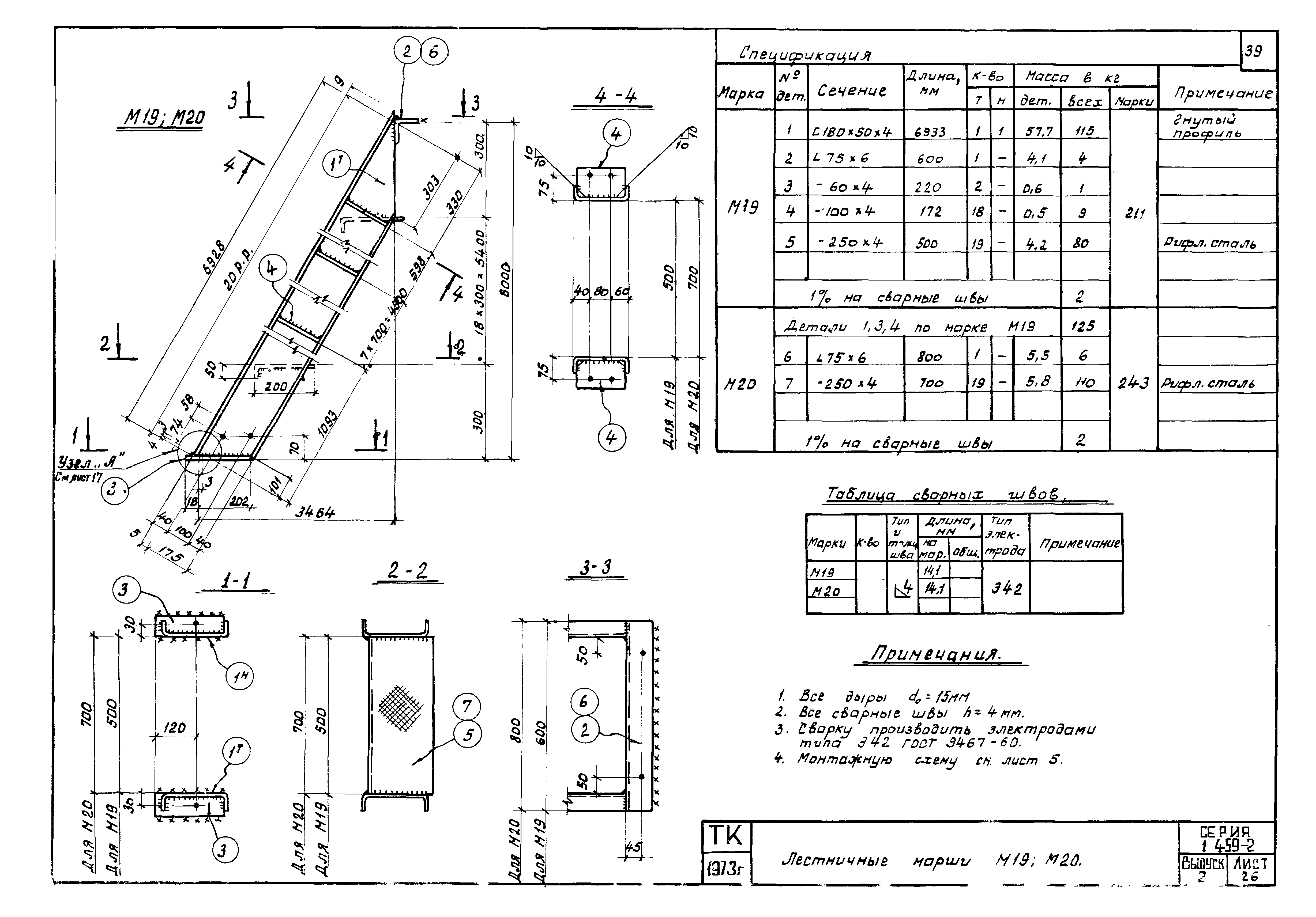 Серия 1.459-2