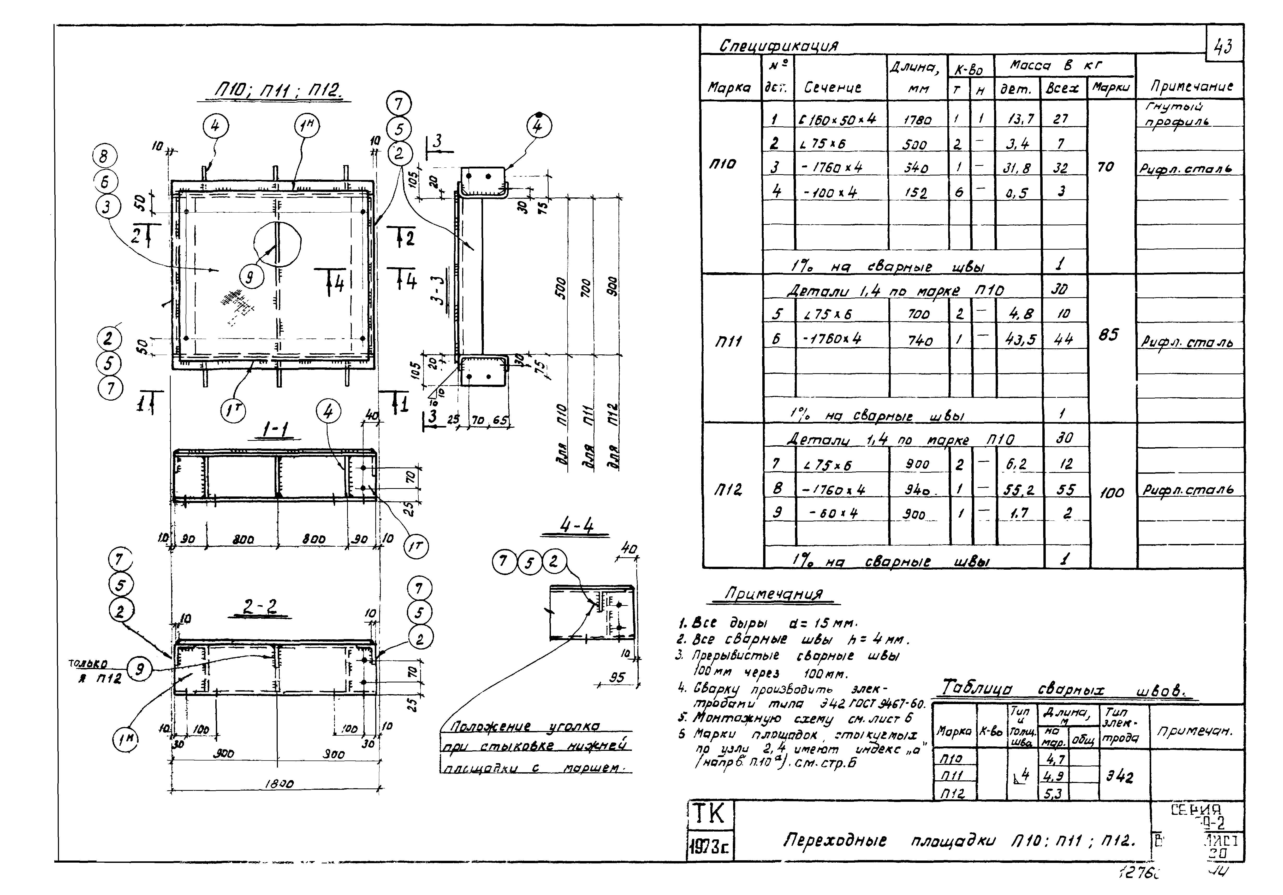 Серия 1.459-2