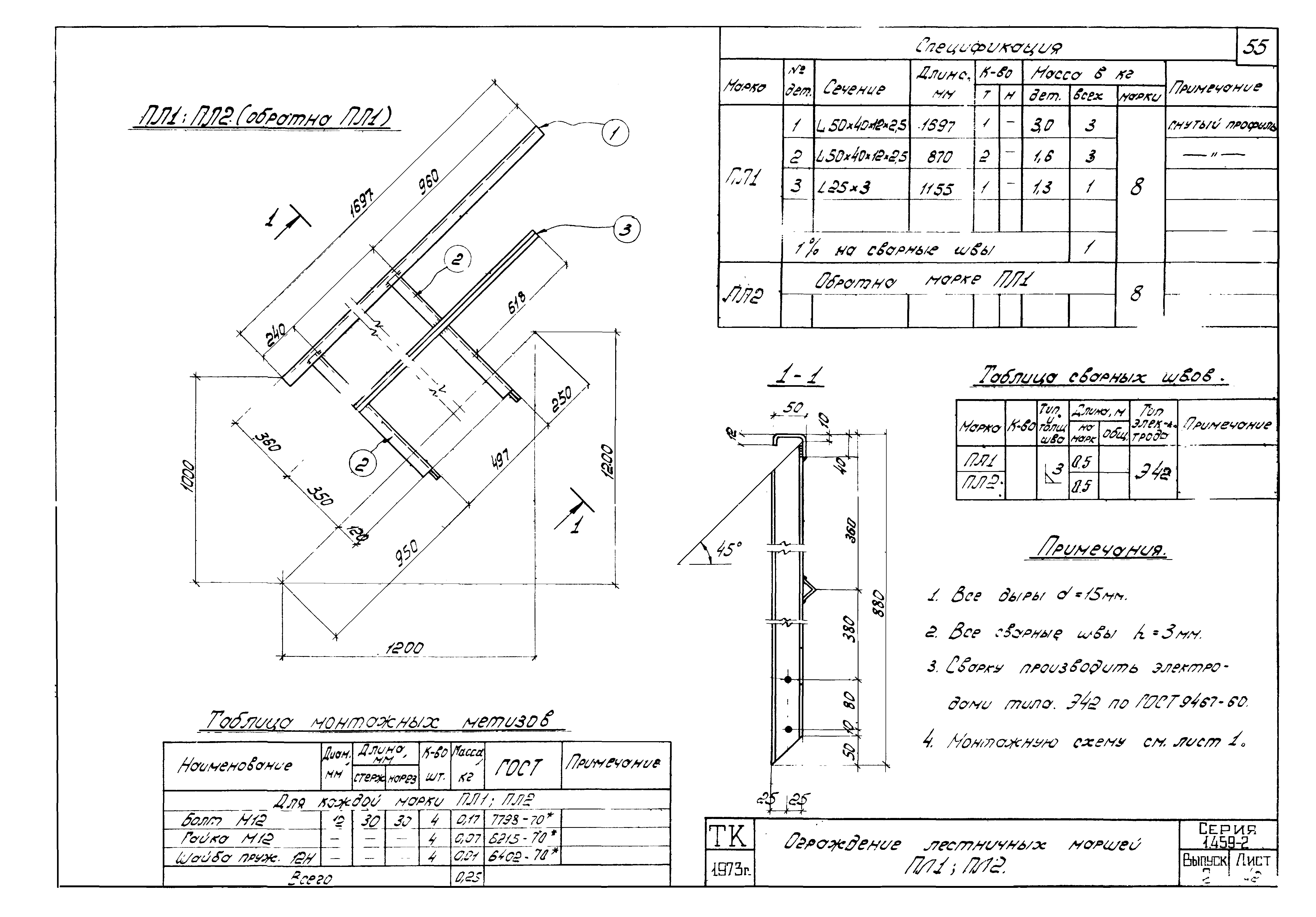 Серия 1.459-2