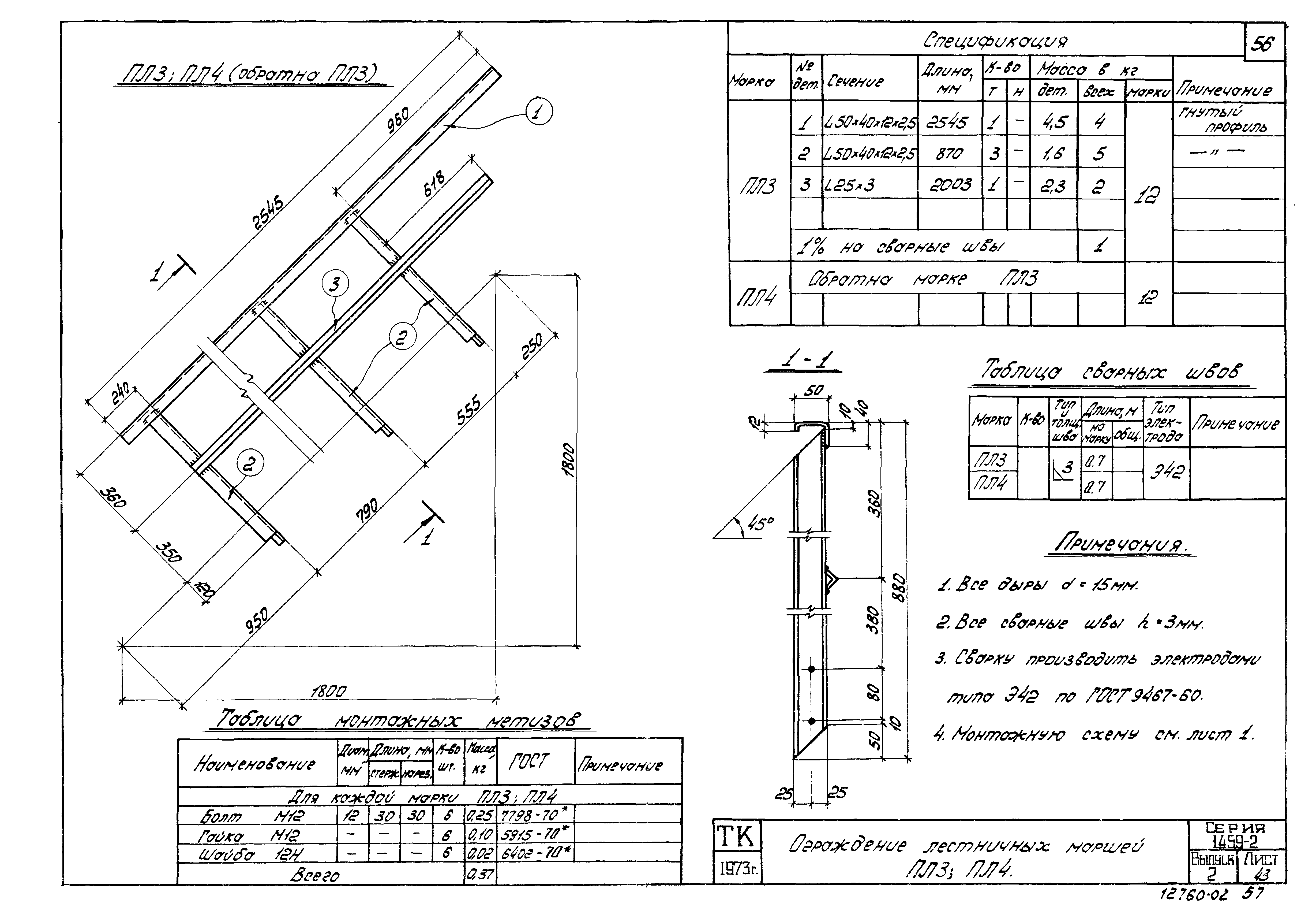 Серия 1.459-2