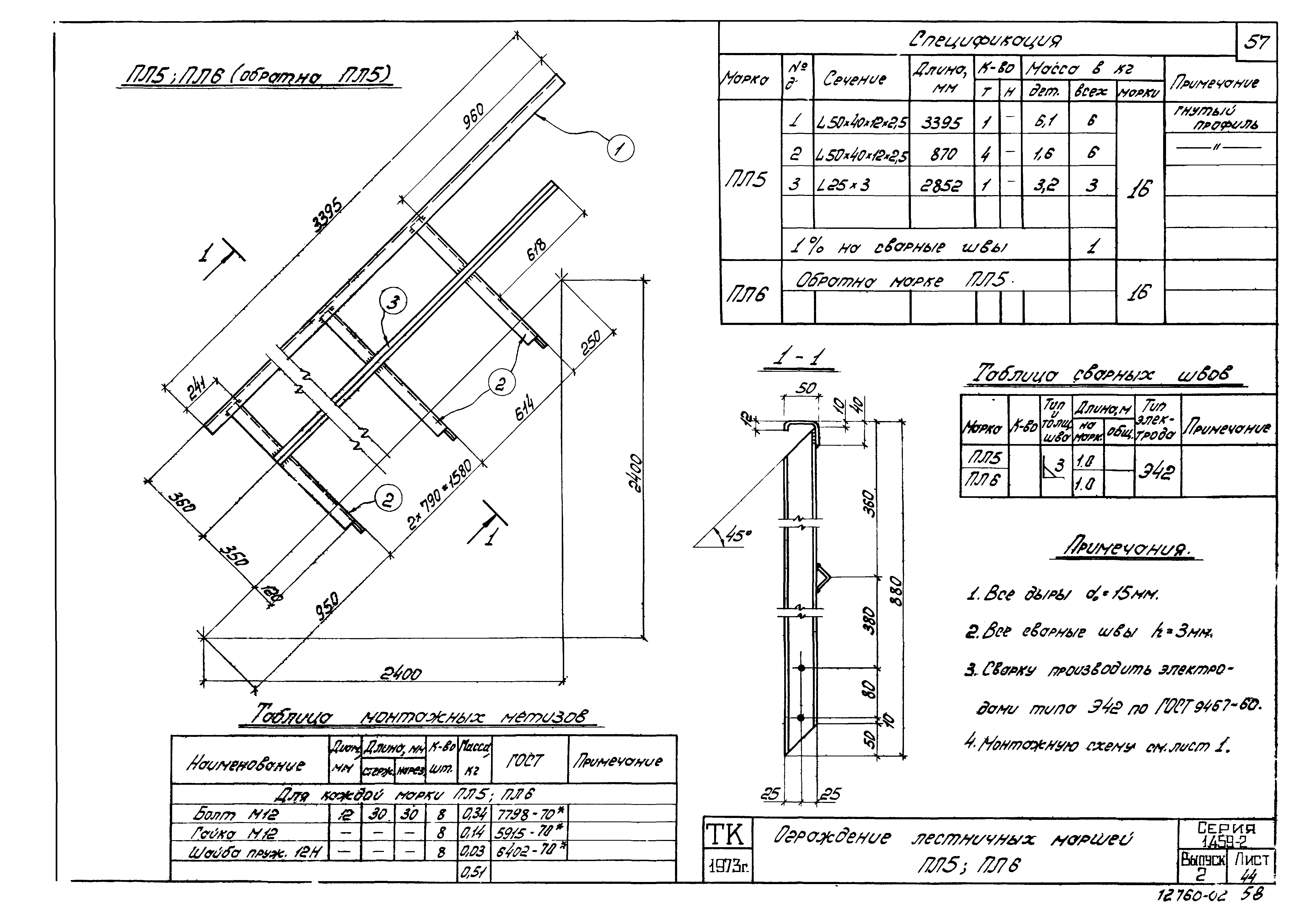 Серия 1.459-2