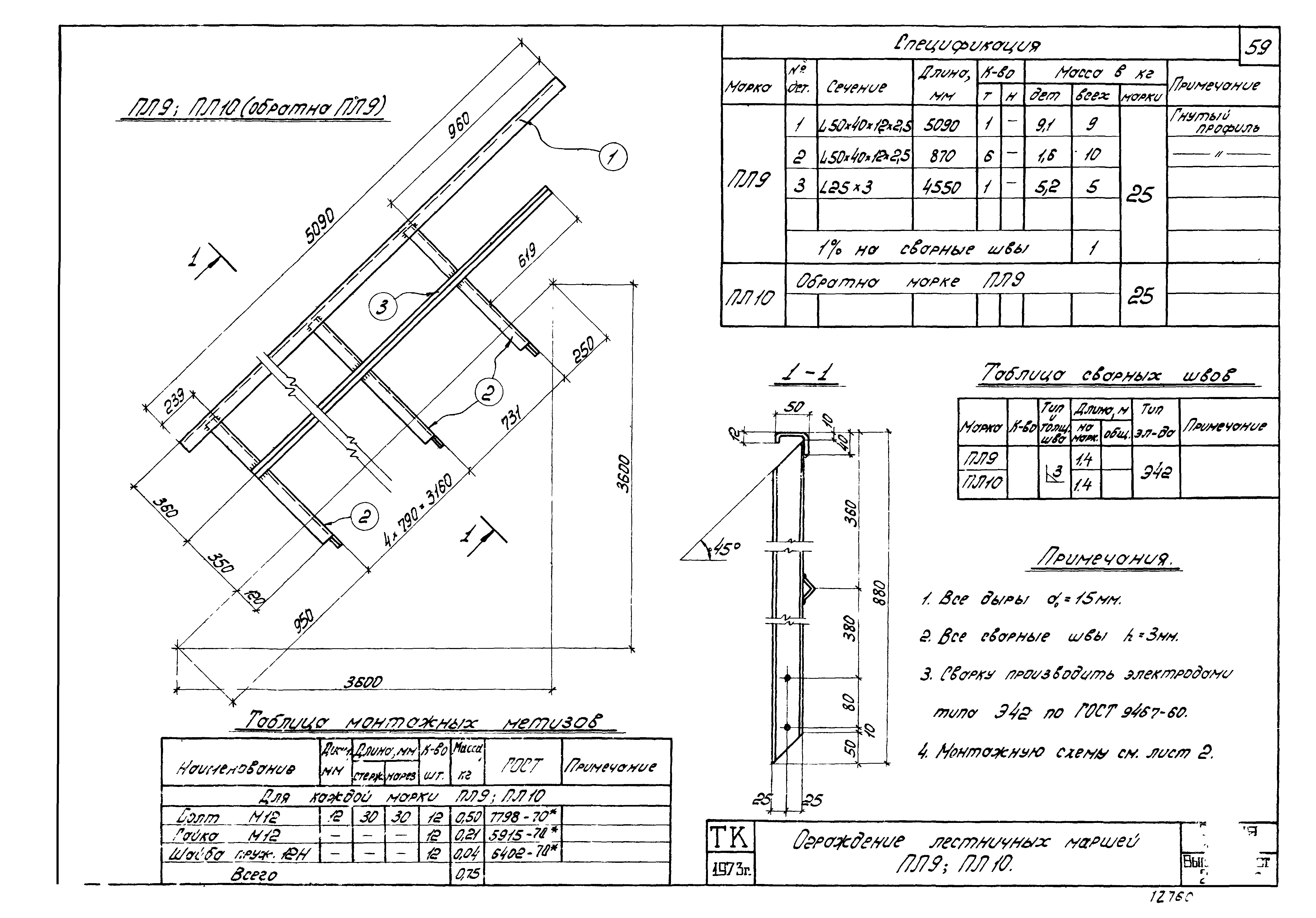 Серия 1.459-2