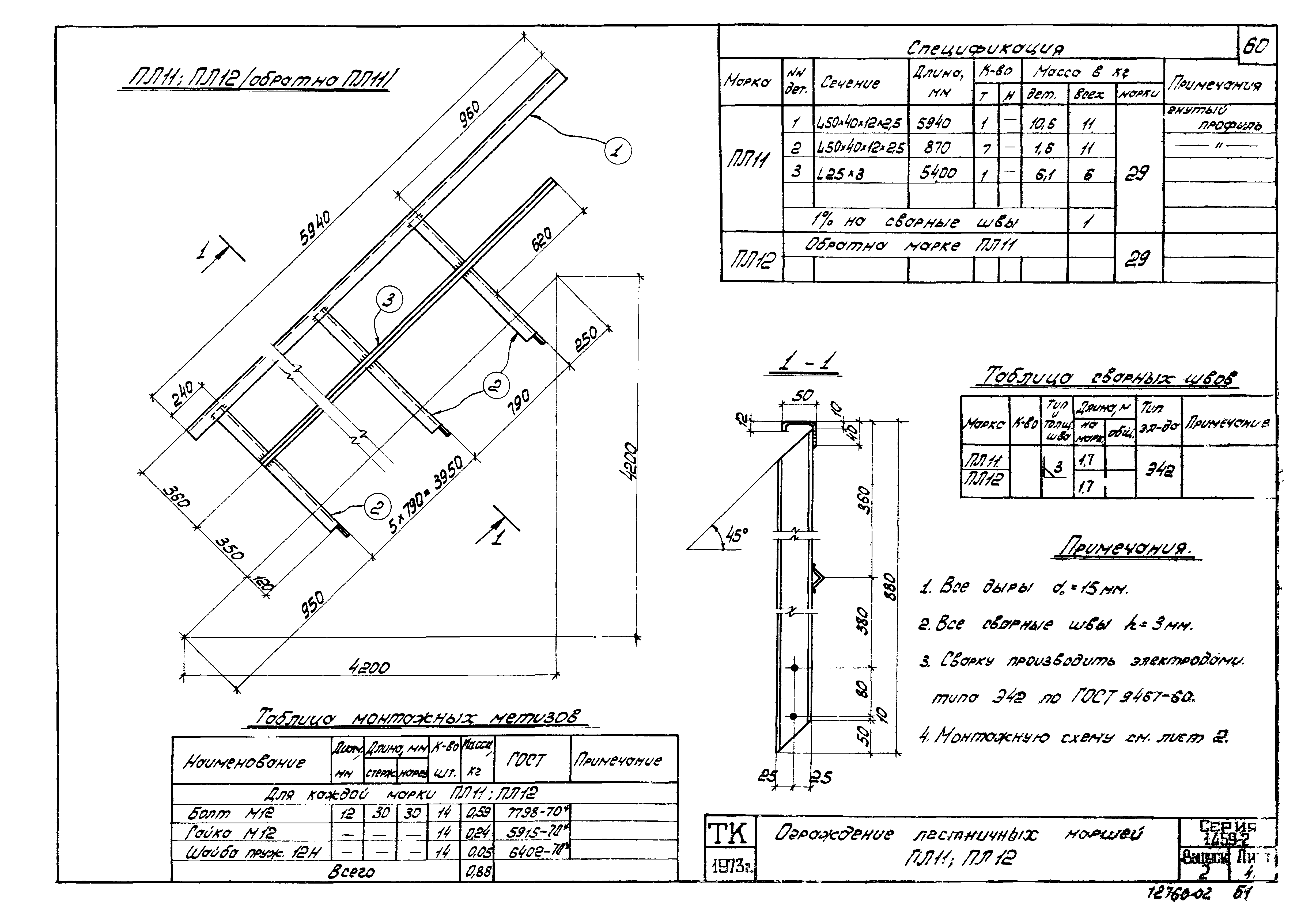 Серия 1.459-2