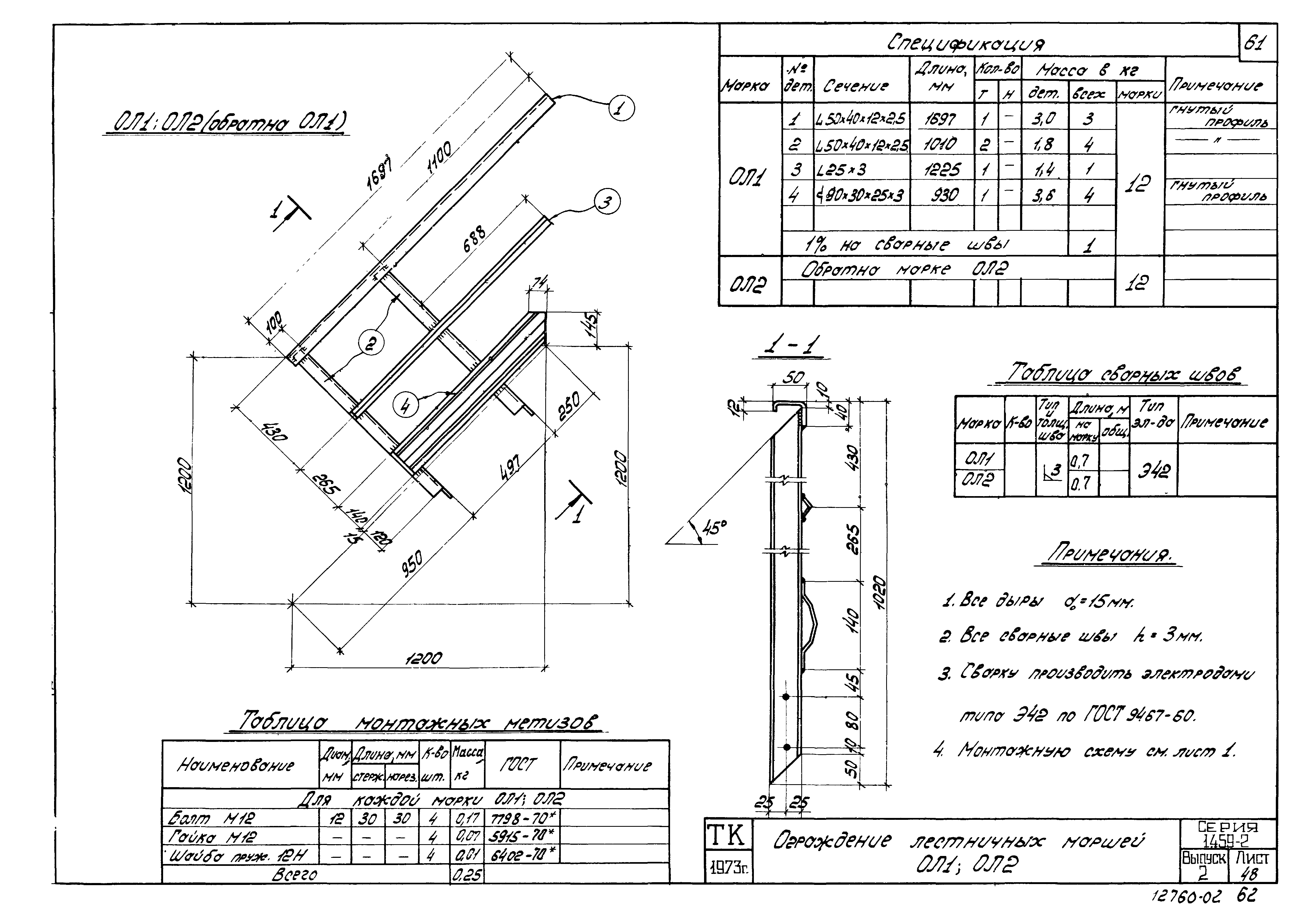 Серия 1.459-2